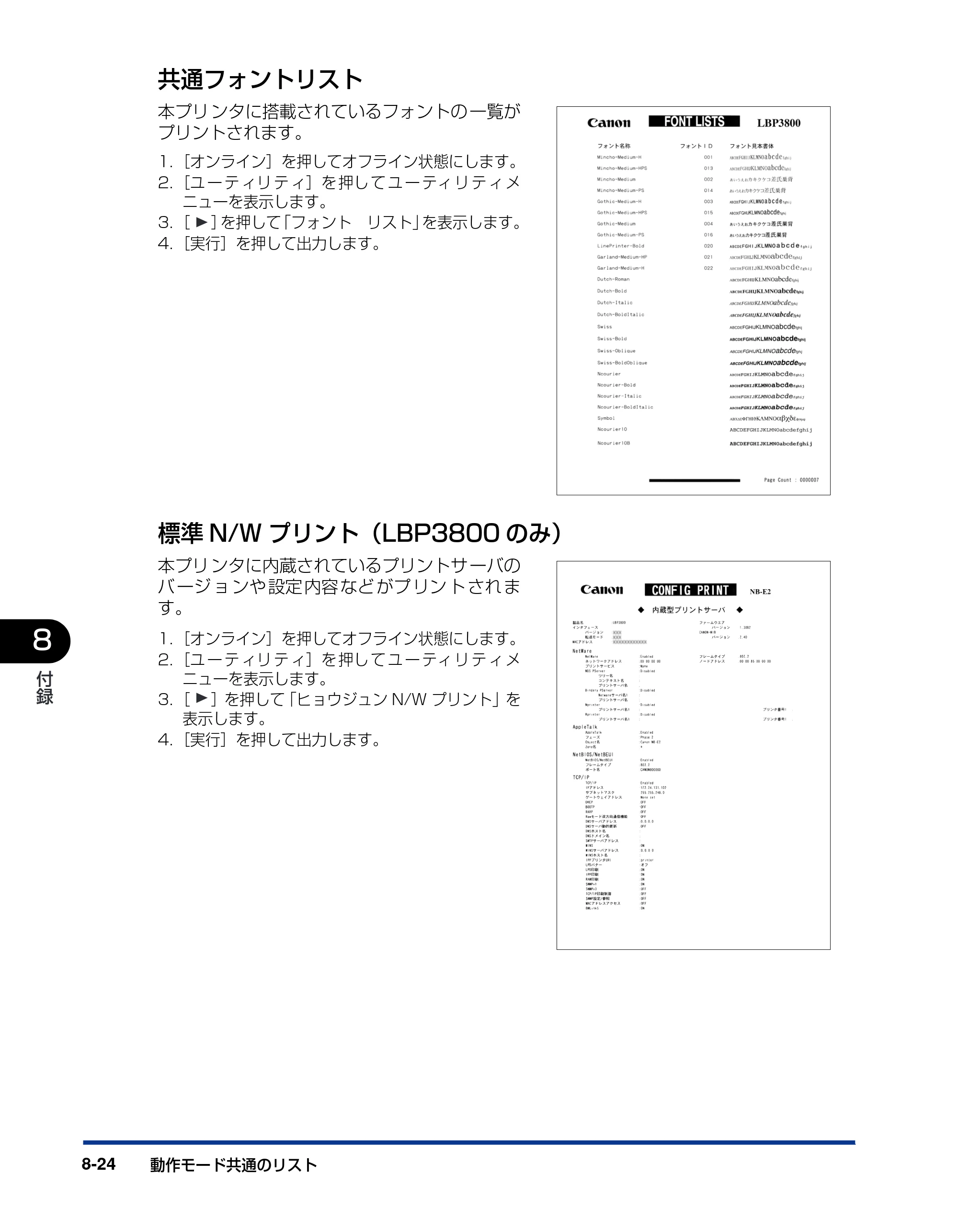キヤノン LBP3800/3700 LIPS機能ガイド 2006年5月25日更新 （PDF形式／4.76Mバイト） — 原本ページ — 186ページ