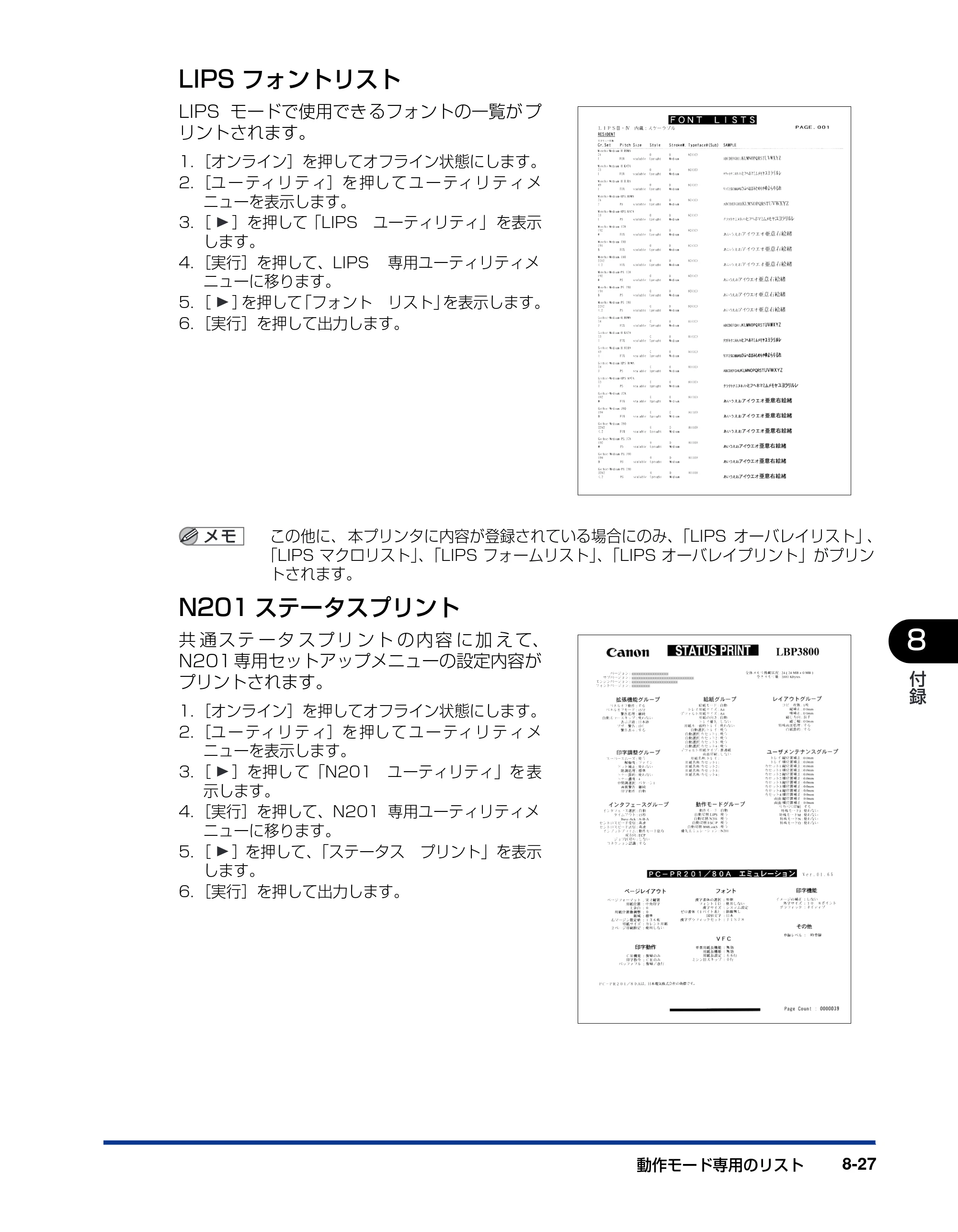 キヤノン LBP3800/3700 LIPS機能ガイド 2006年5月25日更新 （PDF形式／4.76Mバイト） — 原本ページ — 189ページ