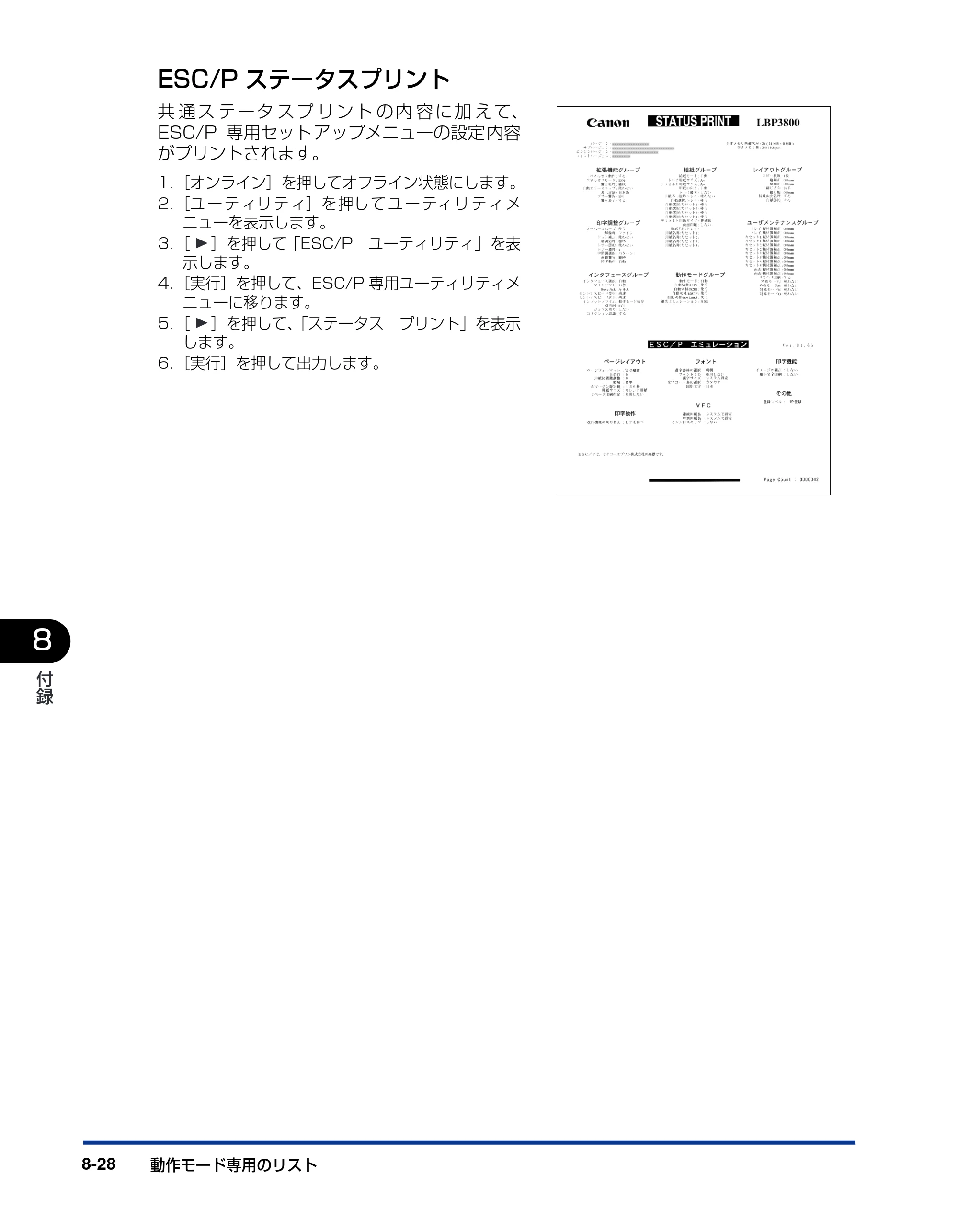 キヤノン LBP3800/3700 LIPS機能ガイド 2006年5月25日更新 （PDF形式／4.76Mバイト） — 原本ページ — 190ページ