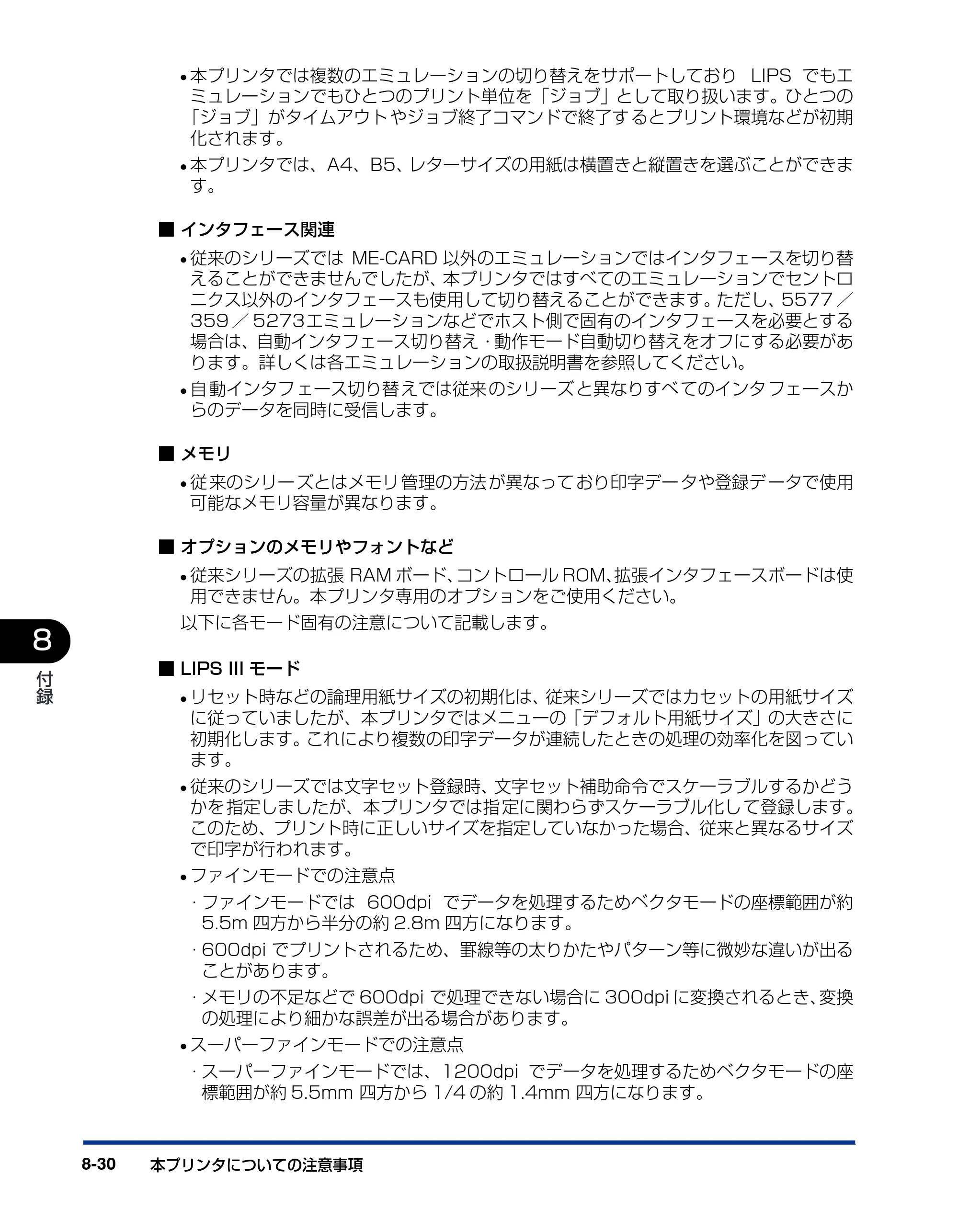 キヤノン LBP3800/3700 LIPS機能ガイド 2006年5月25日更新 （PDF形式／4.76Mバイト） — 原本ページ — 192ページ