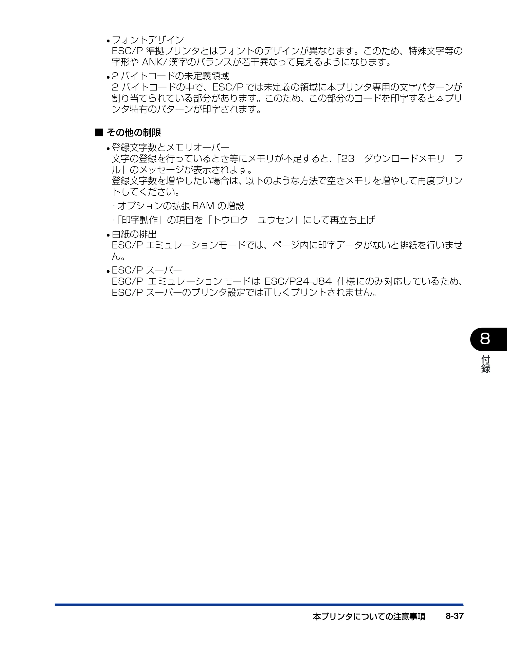 キヤノン LBP3800/3700 LIPS機能ガイド 2006年5月25日更新 （PDF形式／4.76Mバイト） — 原本ページ — 199ページ