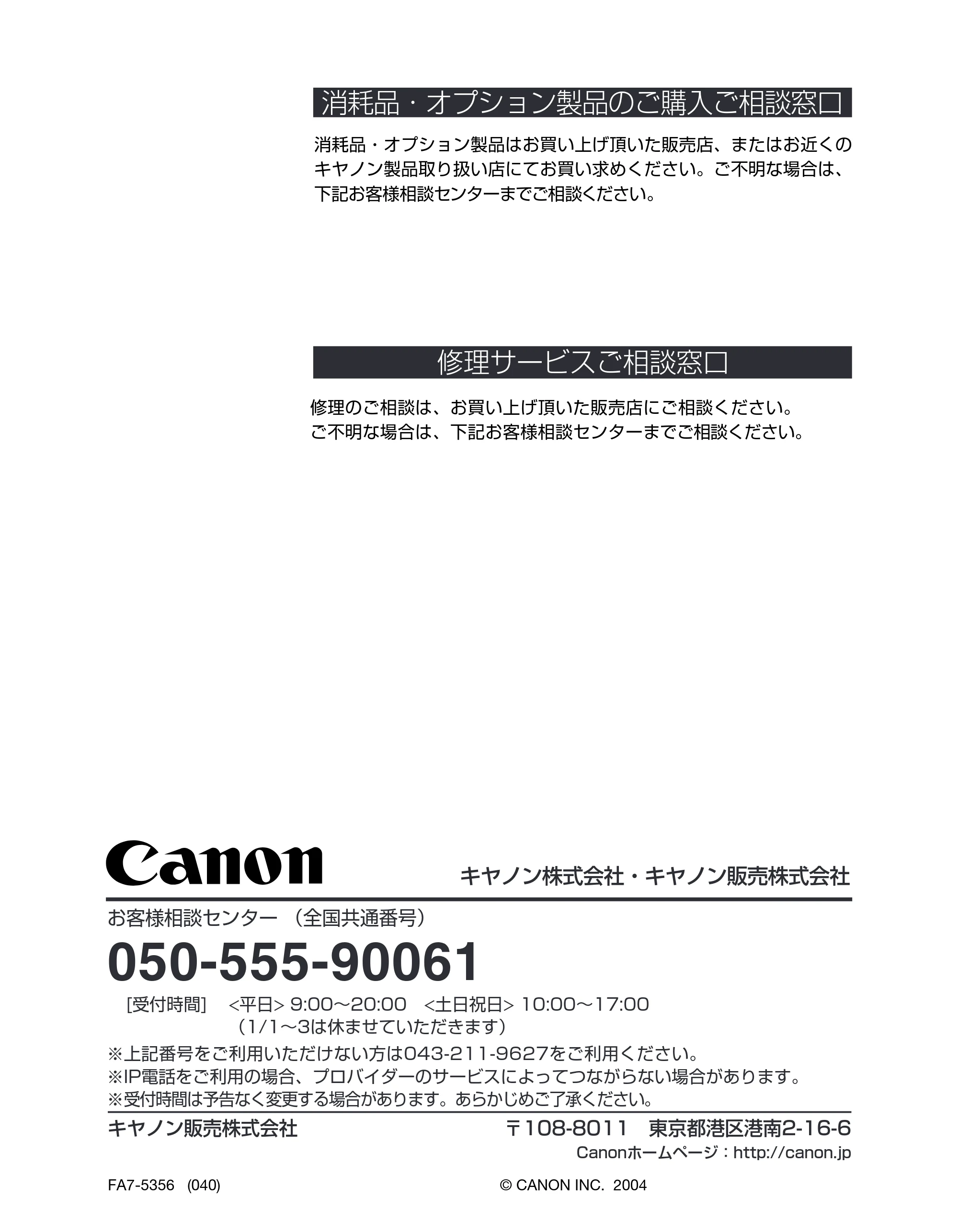 キヤノン LBP3800/3700 LIPS機能ガイド 2006年5月25日更新 （PDF形式／4.76Mバイト） — 原本ページ — 210ページ