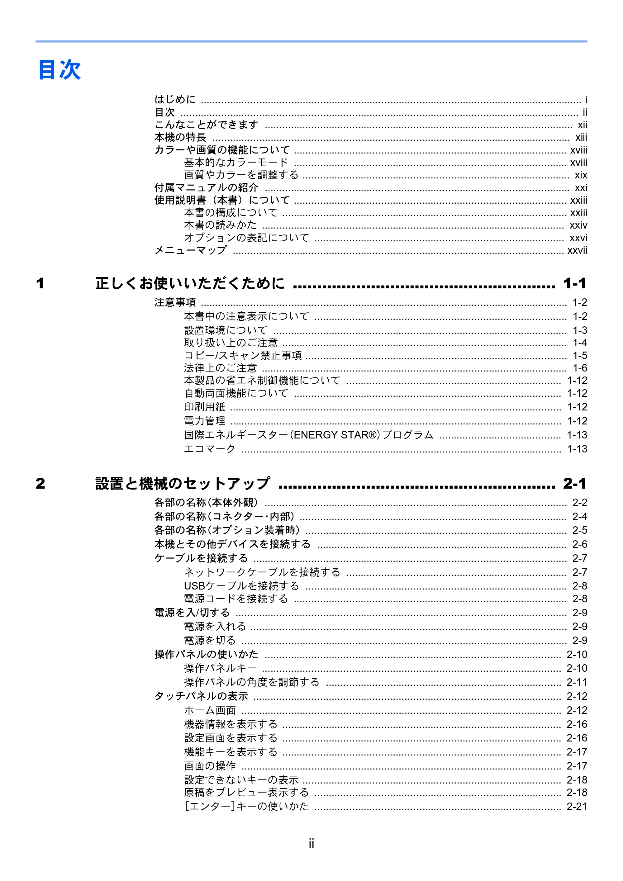 京セラ TASKalfa 356ci / TASKalfa 406ci TASKalfa 406ci TASKalfa 356ci 使用説明書 — 目次 — 原本ページ — 4ページ