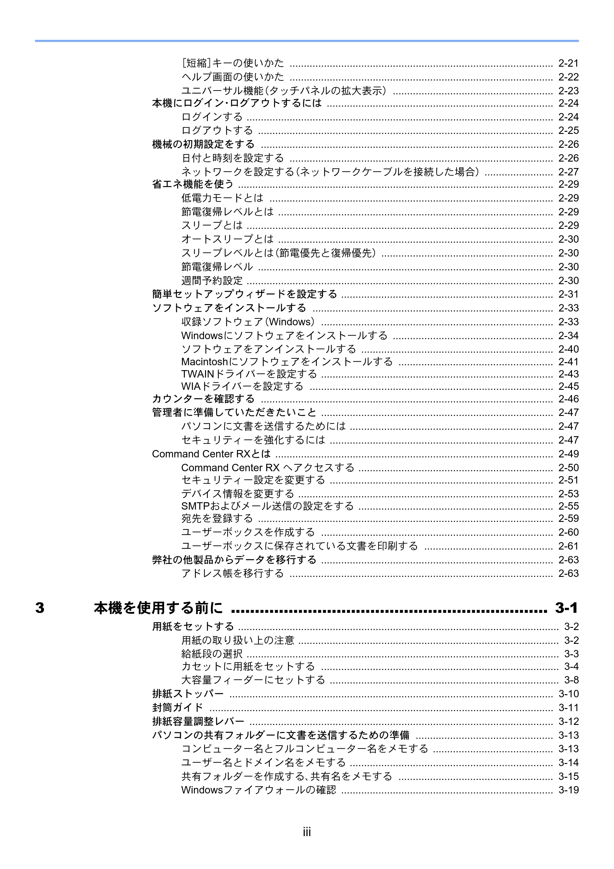 京セラ TASKalfa 356ci / TASKalfa 406ci TASKalfa 406ci TASKalfa 356ci 使用説明書 — 原本ページ — 5ページ