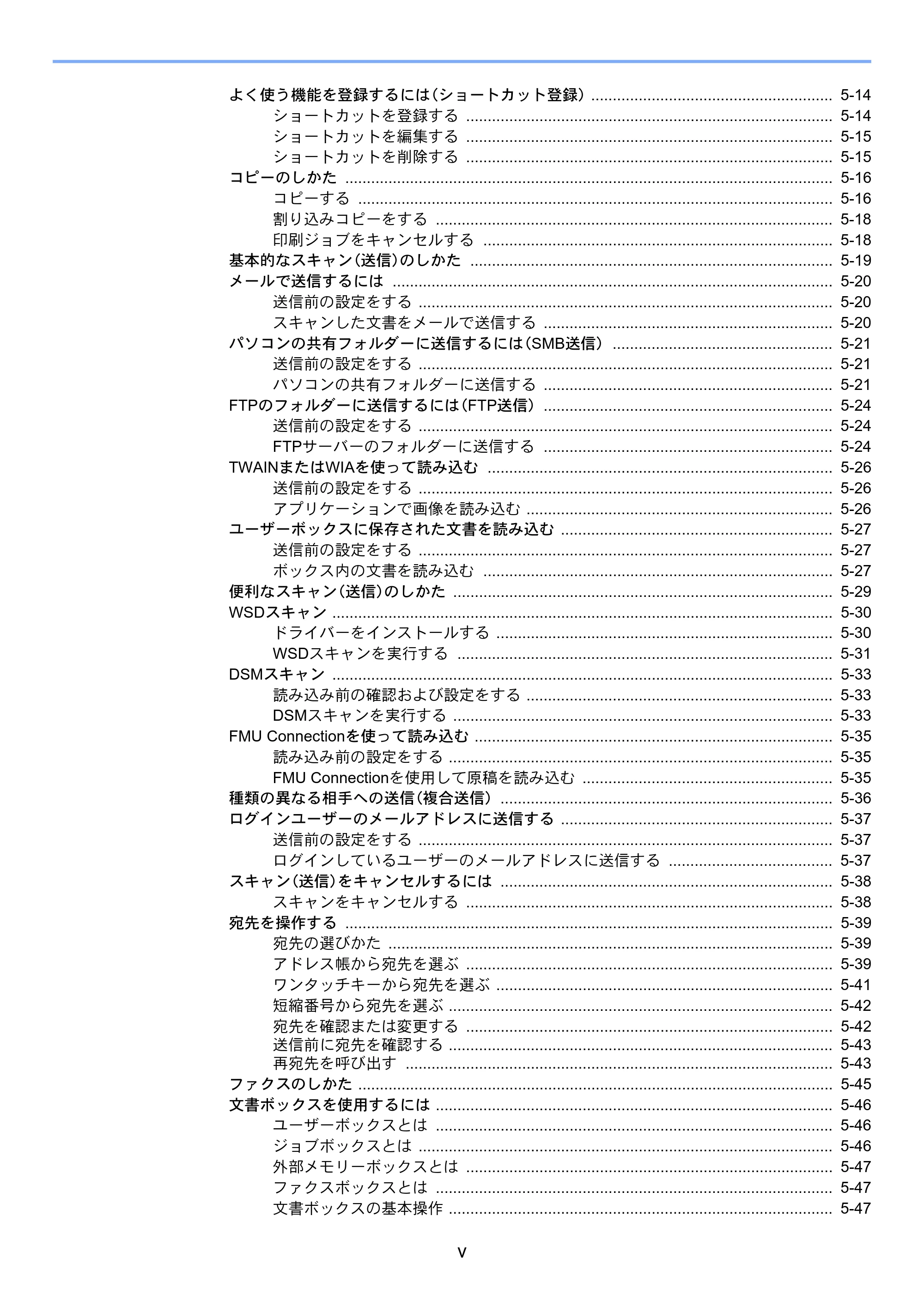 京セラ TASKalfa 356ci / TASKalfa 406ci TASKalfa 406ci TASKalfa 356ci 使用説明書 — 原本ページ — 7ページ