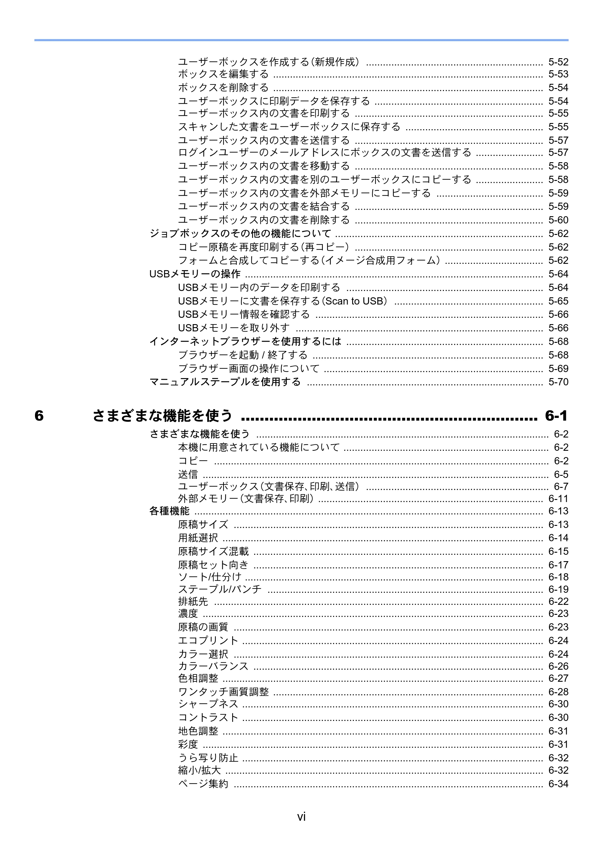 京セラ TASKalfa 356ci / TASKalfa 406ci TASKalfa 406ci TASKalfa 356ci 使用説明書 — 原本ページ — 8ページ