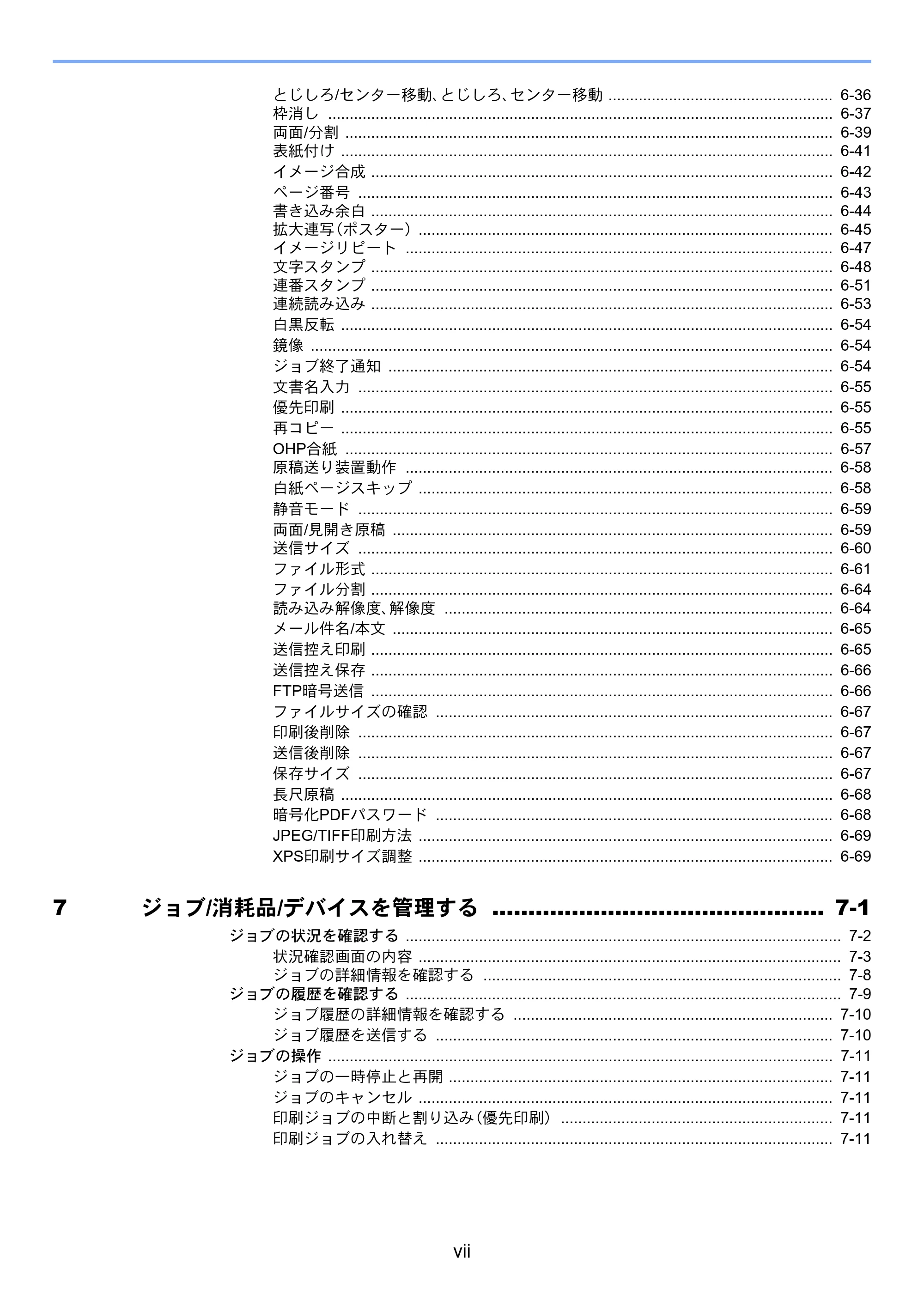 京セラ TASKalfa 356ci / TASKalfa 406ci TASKalfa 406ci TASKalfa 356ci 使用説明書 — 原本ページ — 9ページ