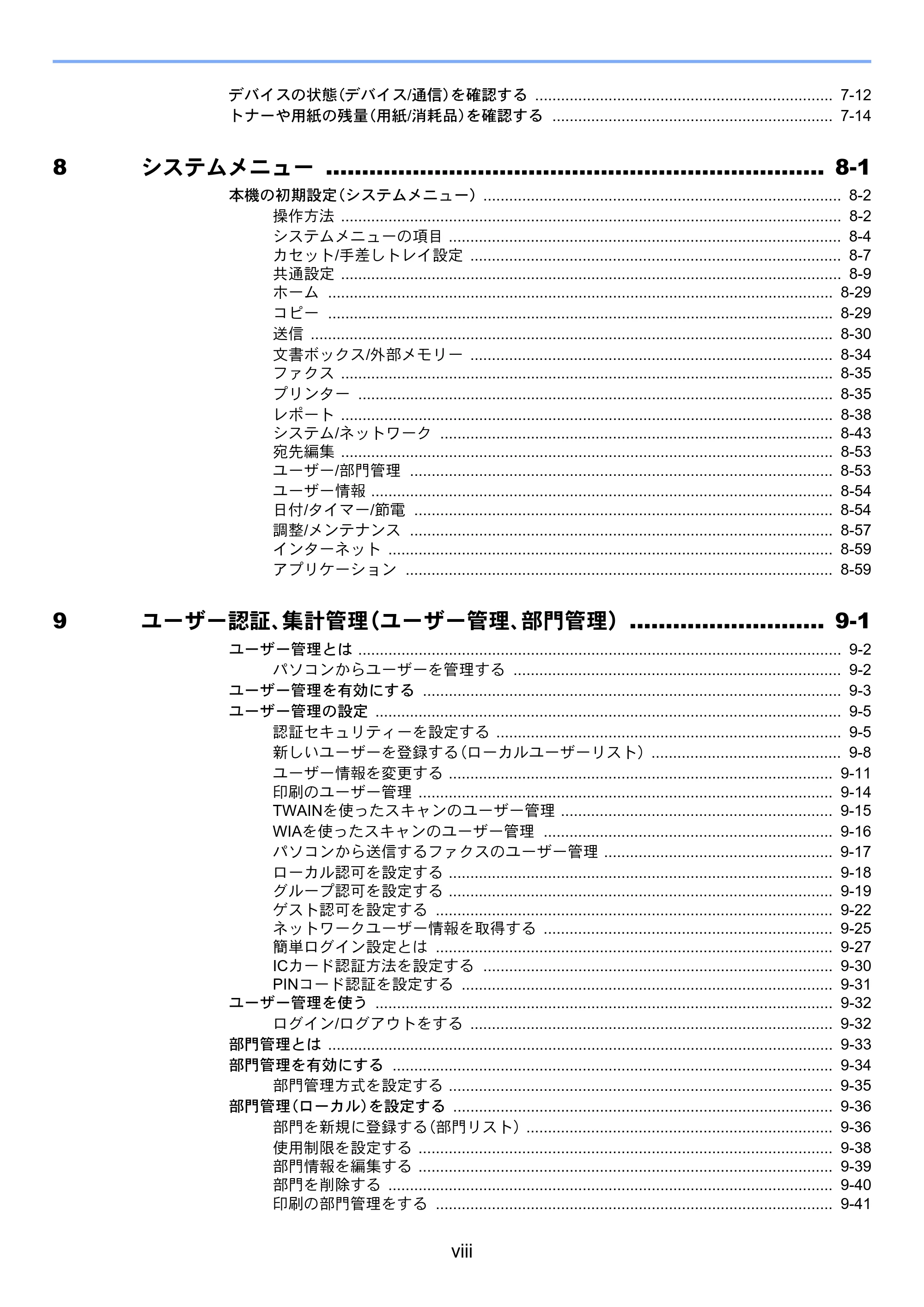 京セラ TASKalfa 356ci / TASKalfa 406ci TASKalfa 406ci TASKalfa 356ci 使用説明書 — 原本ページ — 10ページ