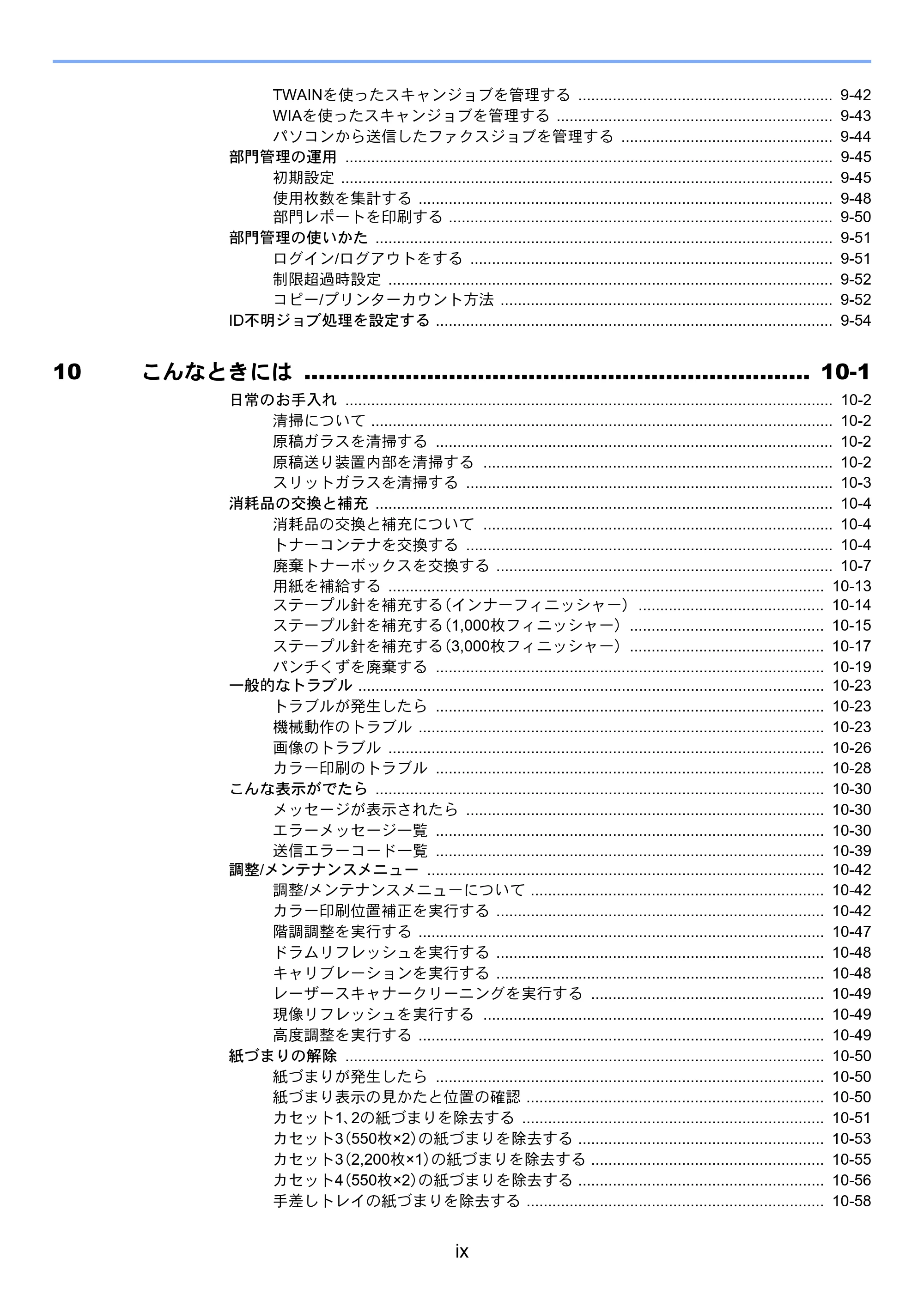 京セラ TASKalfa 356ci / TASKalfa 406ci TASKalfa 406ci TASKalfa 356ci 使用説明書 — 原本ページ — 11ページ