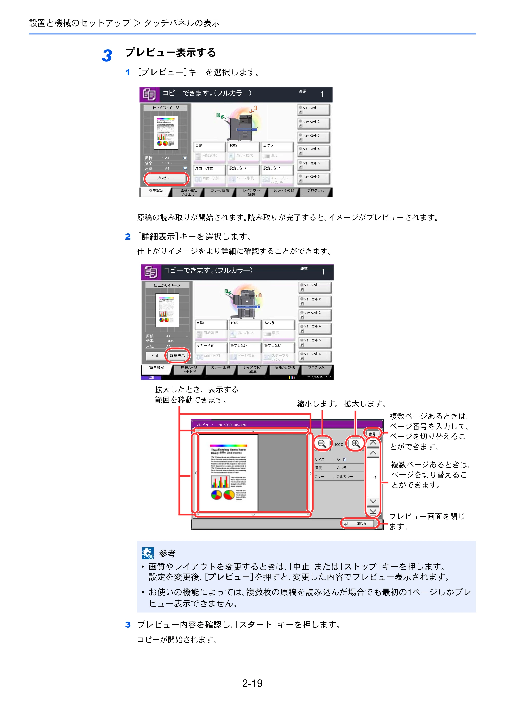 京セラ TASKalfa 356ci / TASKalfa 406ci TASKalfa 406ci TASKalfa 356ci 使用説明書 — 原本ページ — 82ページ