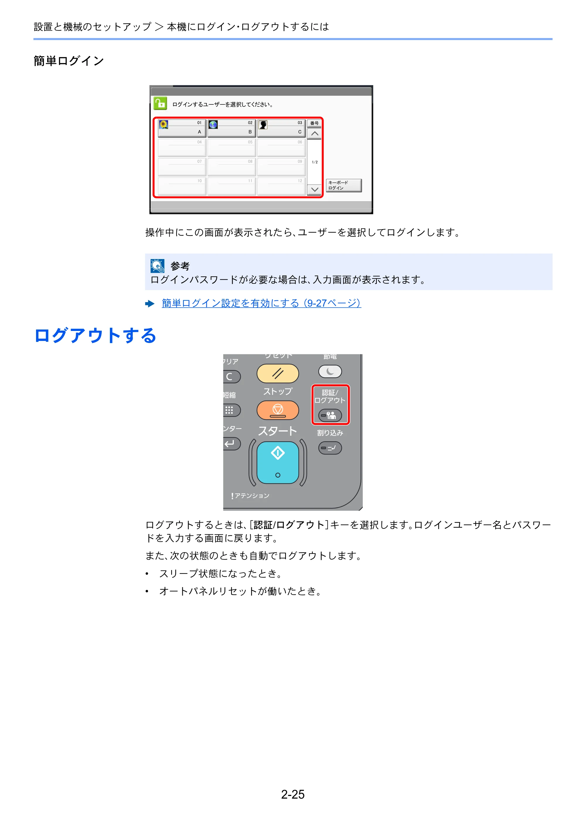 京セラ TASKalfa 356ci / TASKalfa 406ci TASKalfa 406ci TASKalfa 356ci 使用説明書 — ログアウトする — 原本ページ — 88ページ