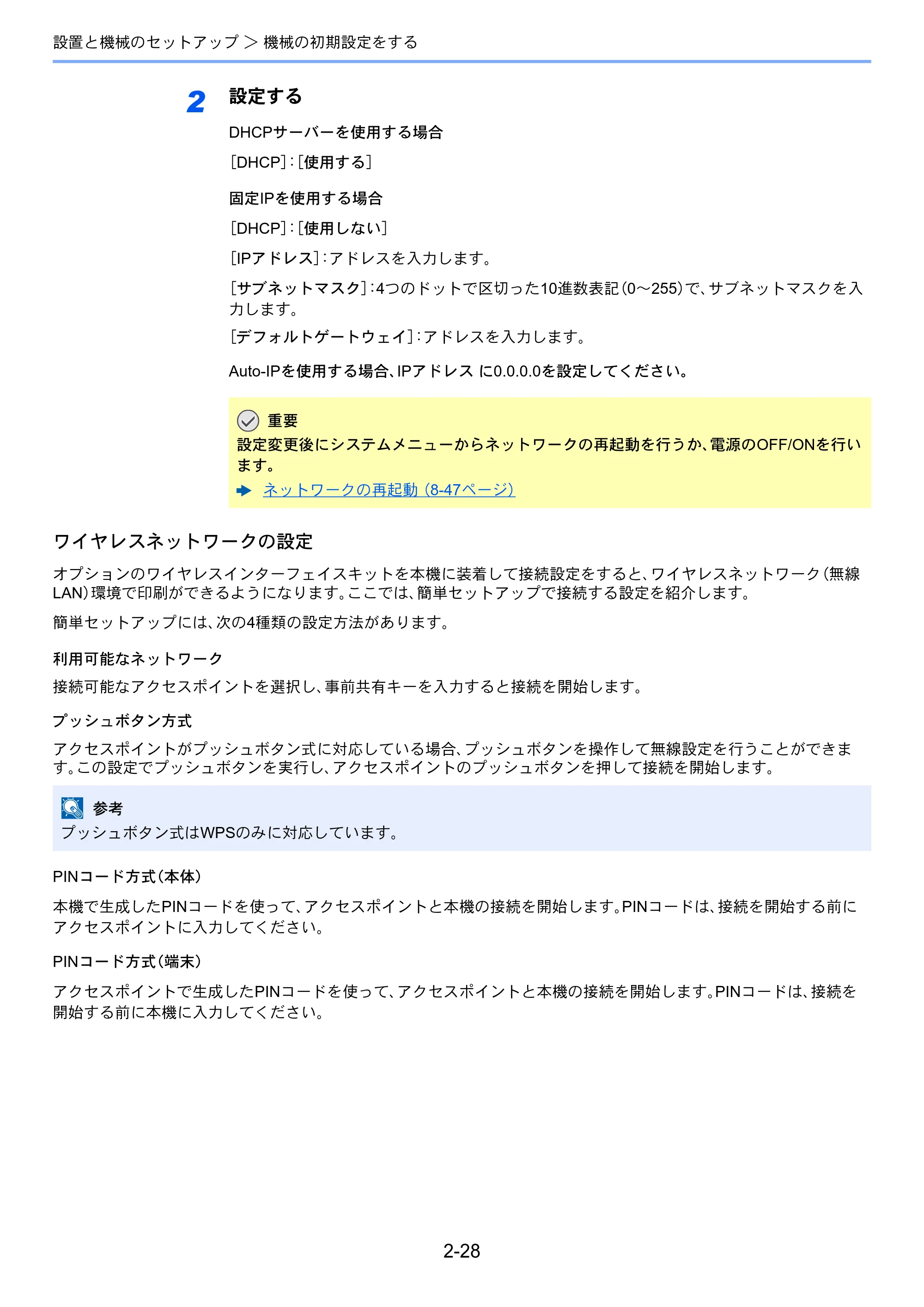 京セラ TASKalfa 356ci / TASKalfa 406ci TASKalfa 406ci TASKalfa 356ci 使用説明書 — 原本ページ — 91ページ