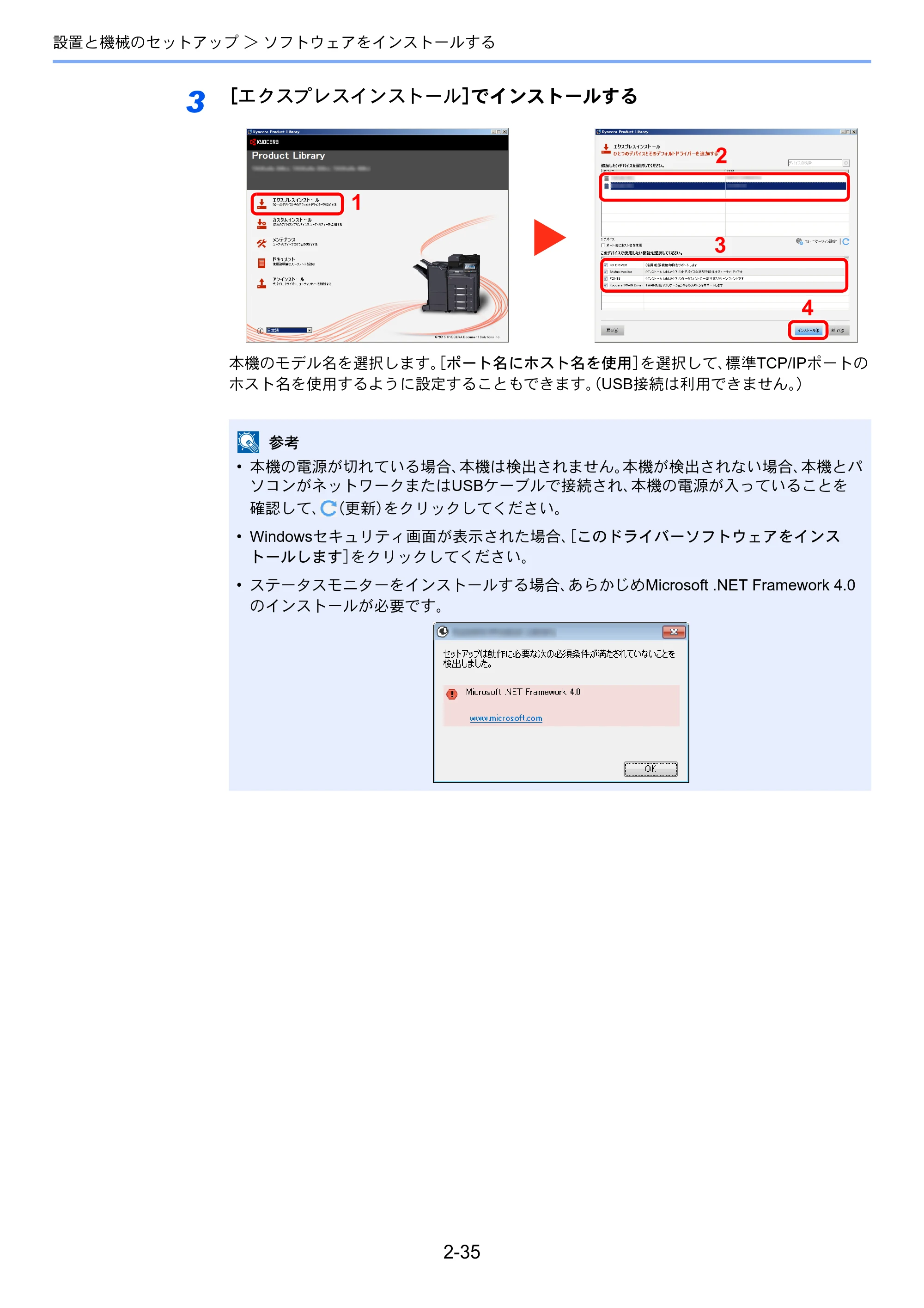 京セラ TASKalfa 356ci / TASKalfa 406ci TASKalfa 406ci TASKalfa 356ci 使用説明書 — 原本ページ — 98ページ