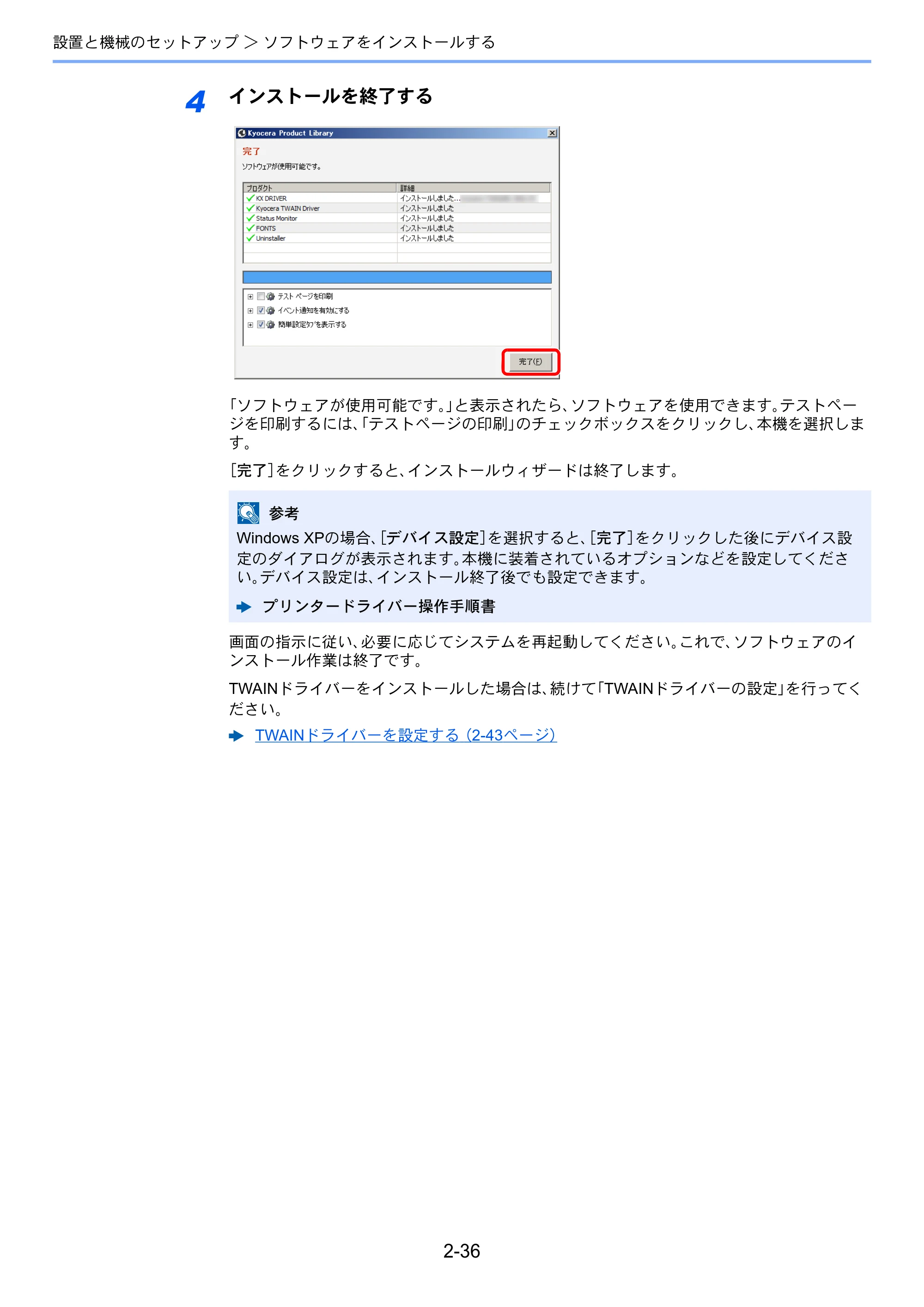 京セラ TASKalfa 356ci / TASKalfa 406ci TASKalfa 406ci TASKalfa 356ci 使用説明書 — 原本ページ — 99ページ