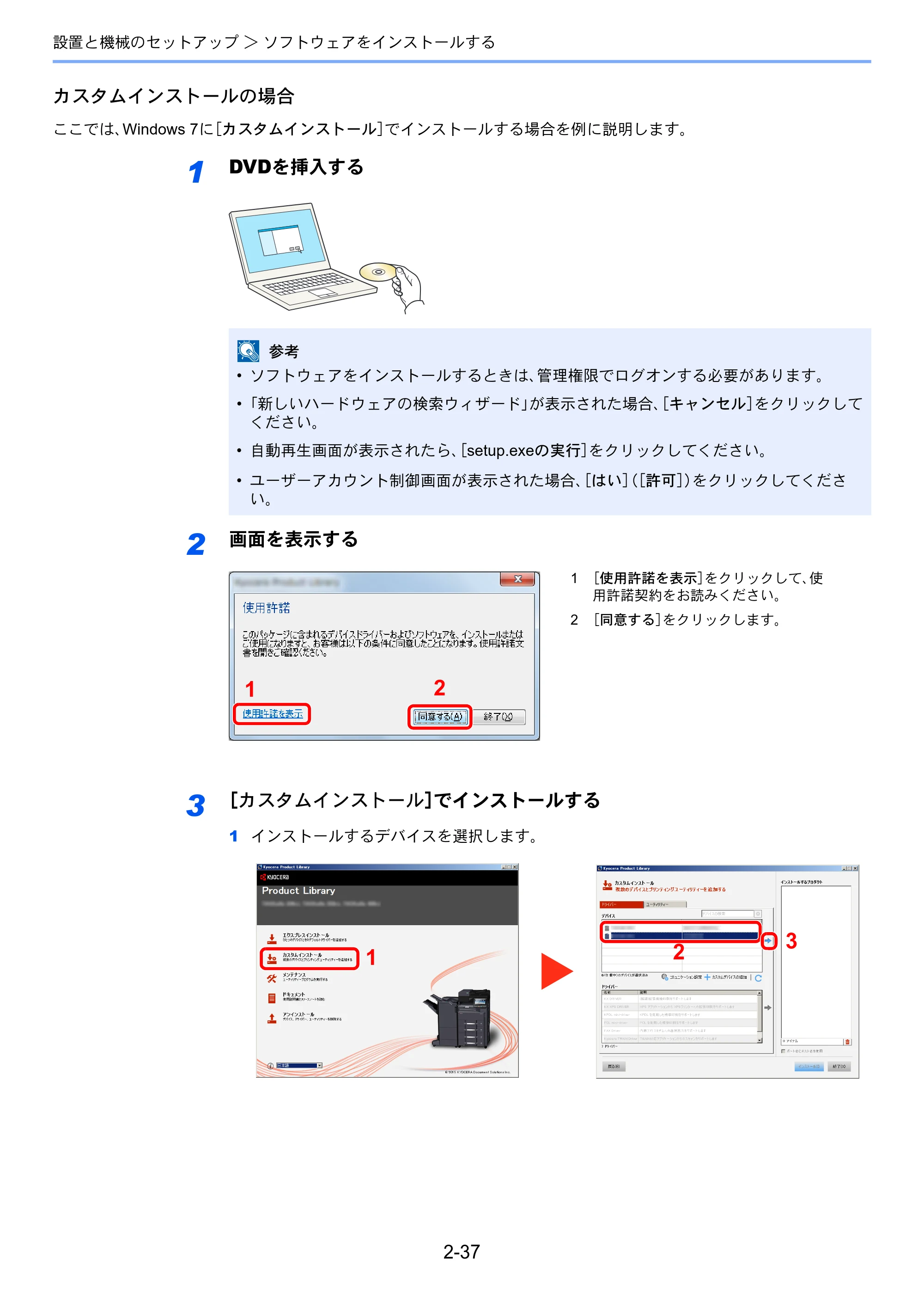 京セラ TASKalfa 356ci / TASKalfa 406ci TASKalfa 406ci TASKalfa 356ci 使用説明書 — 原本ページ — 100ページ