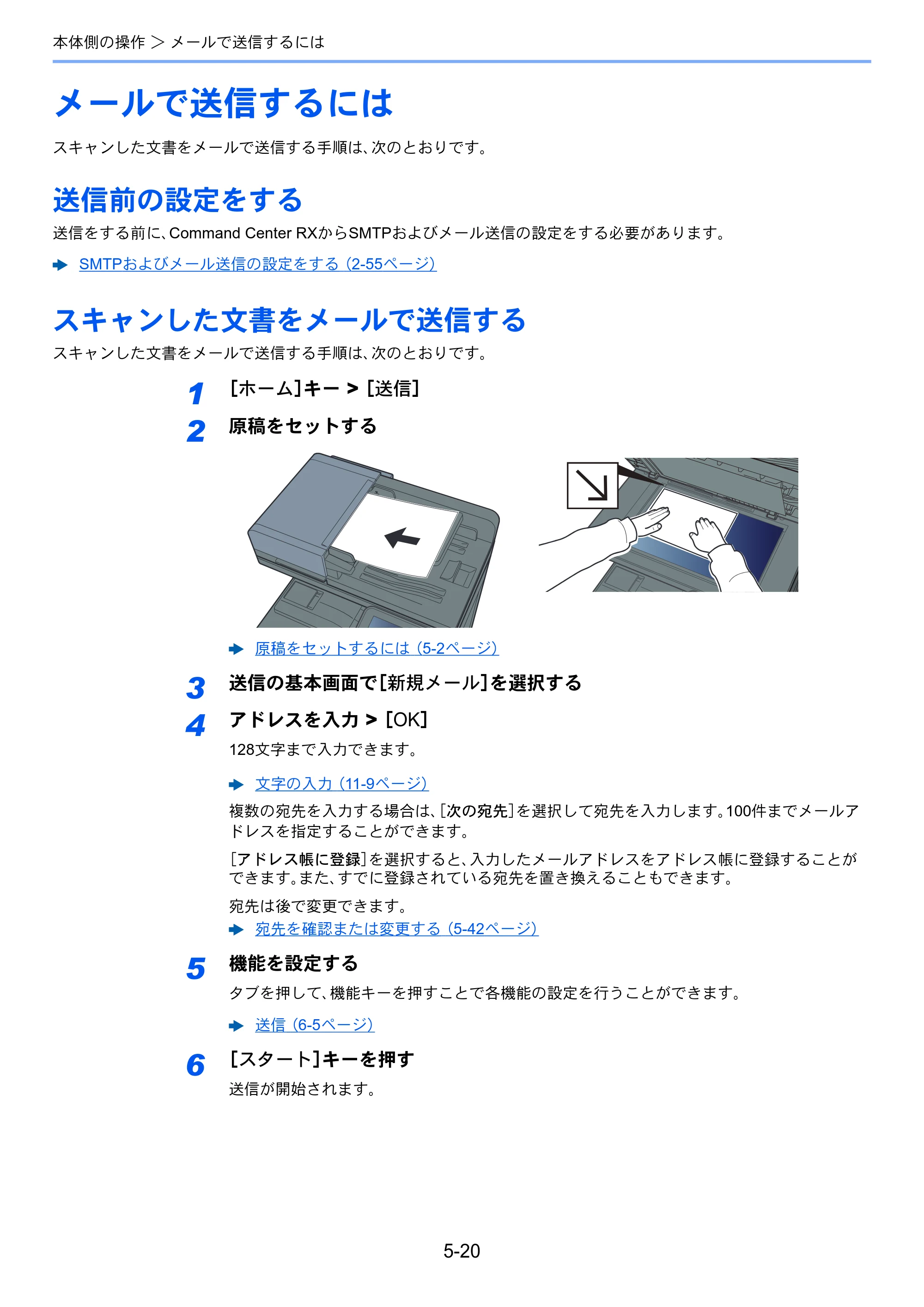 京セラ TASKalfa 356ci / TASKalfa 406ci TASKalfa 406ci TASKalfa 356ci 使用説明書 — メールで送信するには — 原本ページ — 205ページ