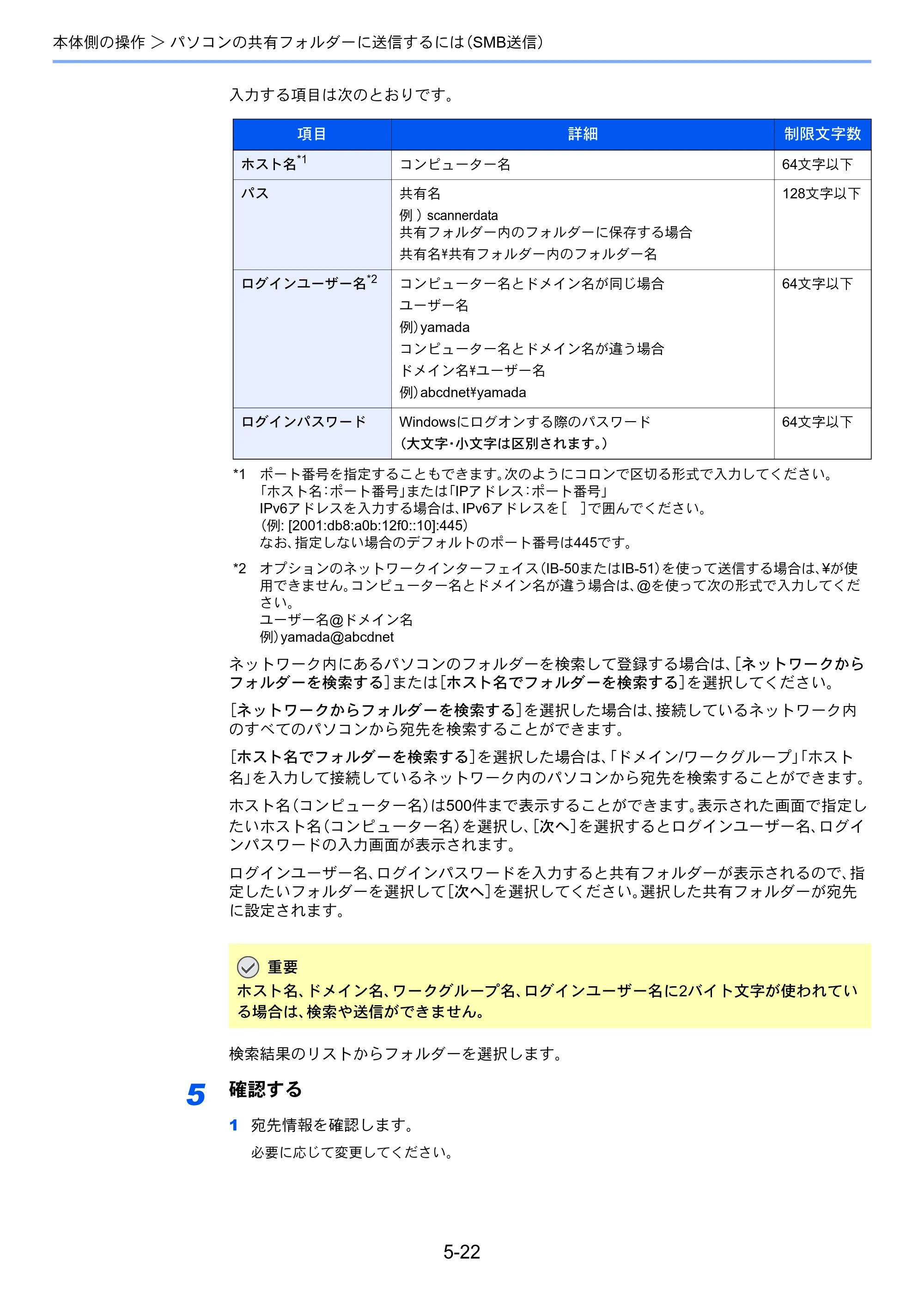 京セラ TASKalfa 356ci / TASKalfa 406ci TASKalfa 406ci TASKalfa 356ci 使用説明書 — 原本ページ — 207ページ