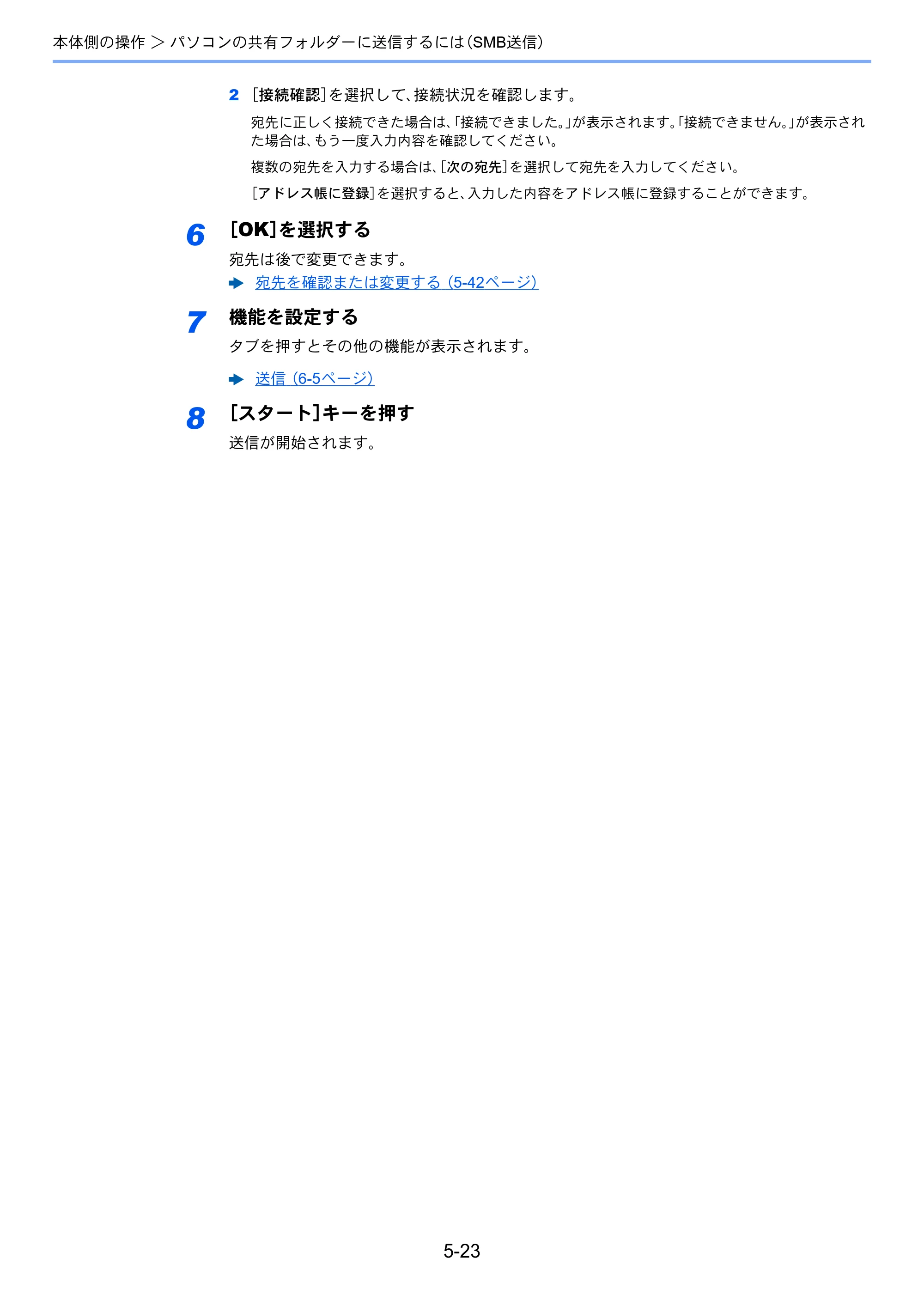 京セラ TASKalfa 356ci / TASKalfa 406ci TASKalfa 406ci TASKalfa 356ci 使用説明書 — 原本ページ — 208ページ