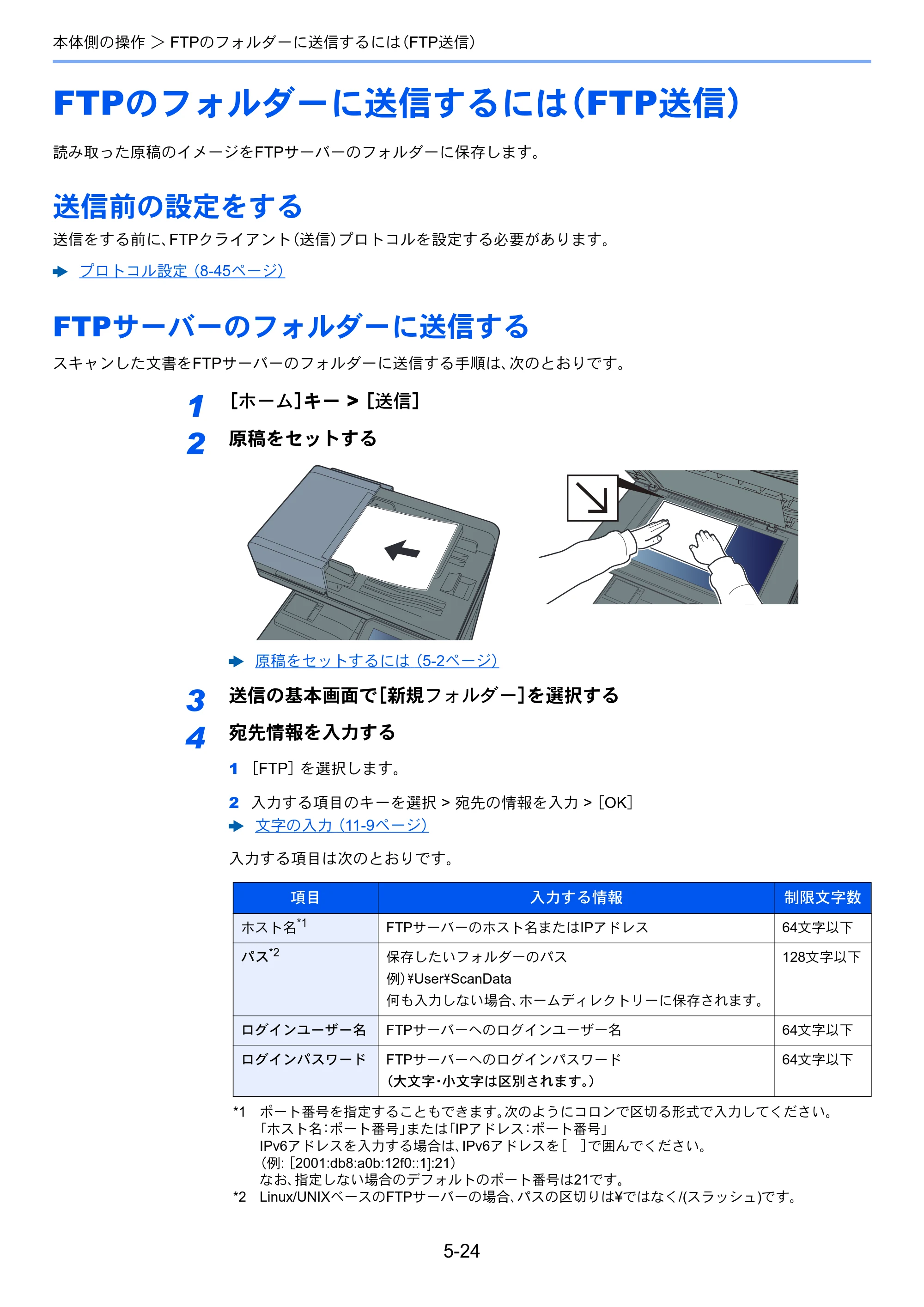 京セラ TASKalfa 356ci / TASKalfa 406ci TASKalfa 406ci TASKalfa 356ci 使用説明書 — FTPのフォルダーに送信するには（FTP送信） — 原本ページ — 209ページ