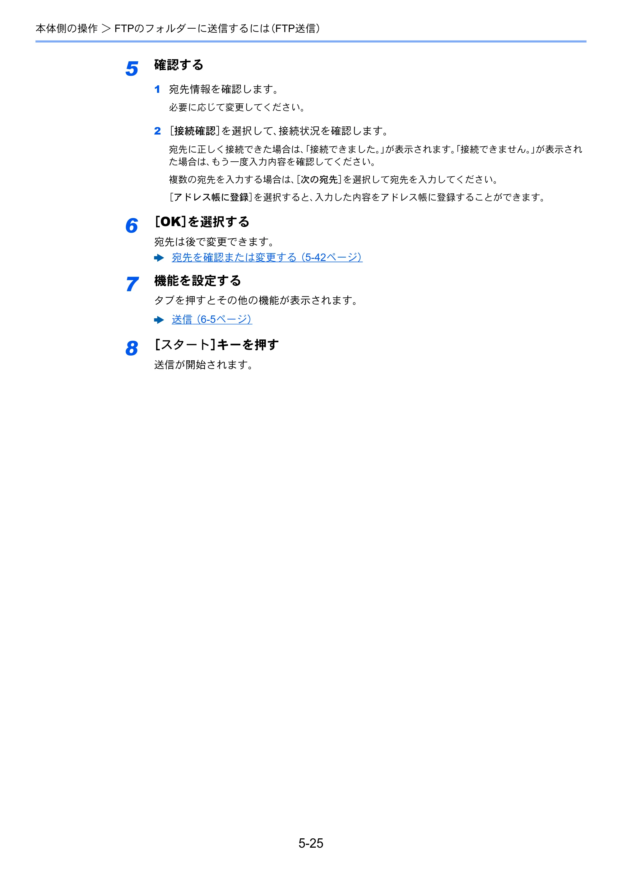京セラ TASKalfa 356ci / TASKalfa 406ci TASKalfa 406ci TASKalfa 356ci 使用説明書 — 原本ページ — 210ページ