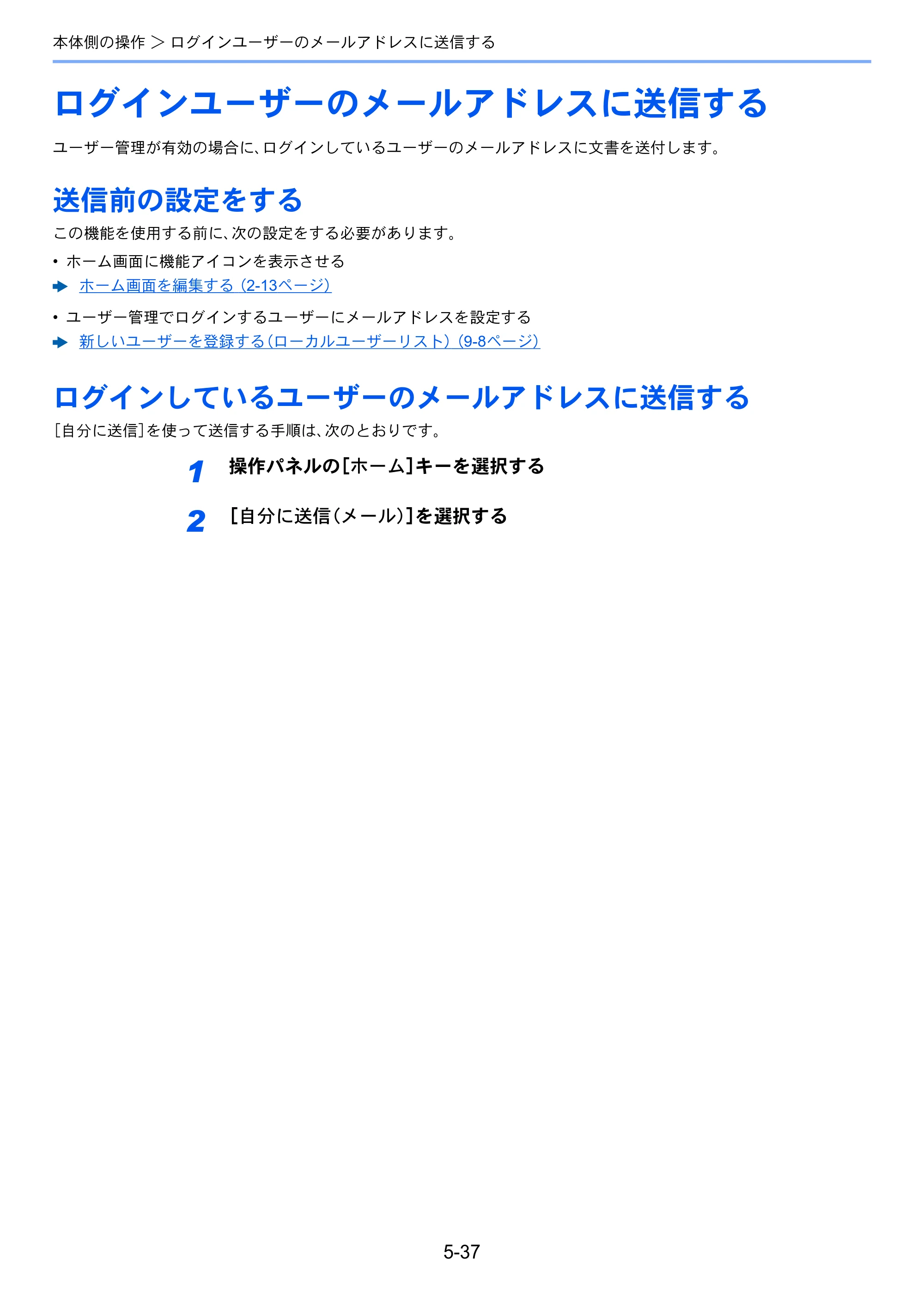 京セラ TASKalfa 356ci / TASKalfa 406ci TASKalfa 406ci TASKalfa 356ci 使用説明書 — ログインユーザーのメールアドレスに送信する — 原本ページ — 222ページ