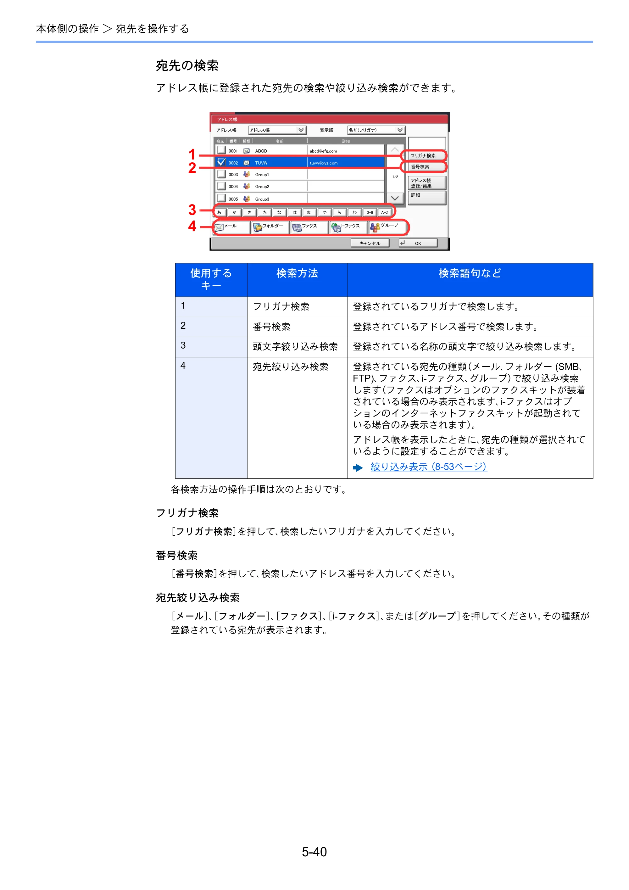 京セラ TASKalfa 356ci / TASKalfa 406ci TASKalfa 406ci TASKalfa 356ci 使用説明書 — 原本ページ — 225ページ