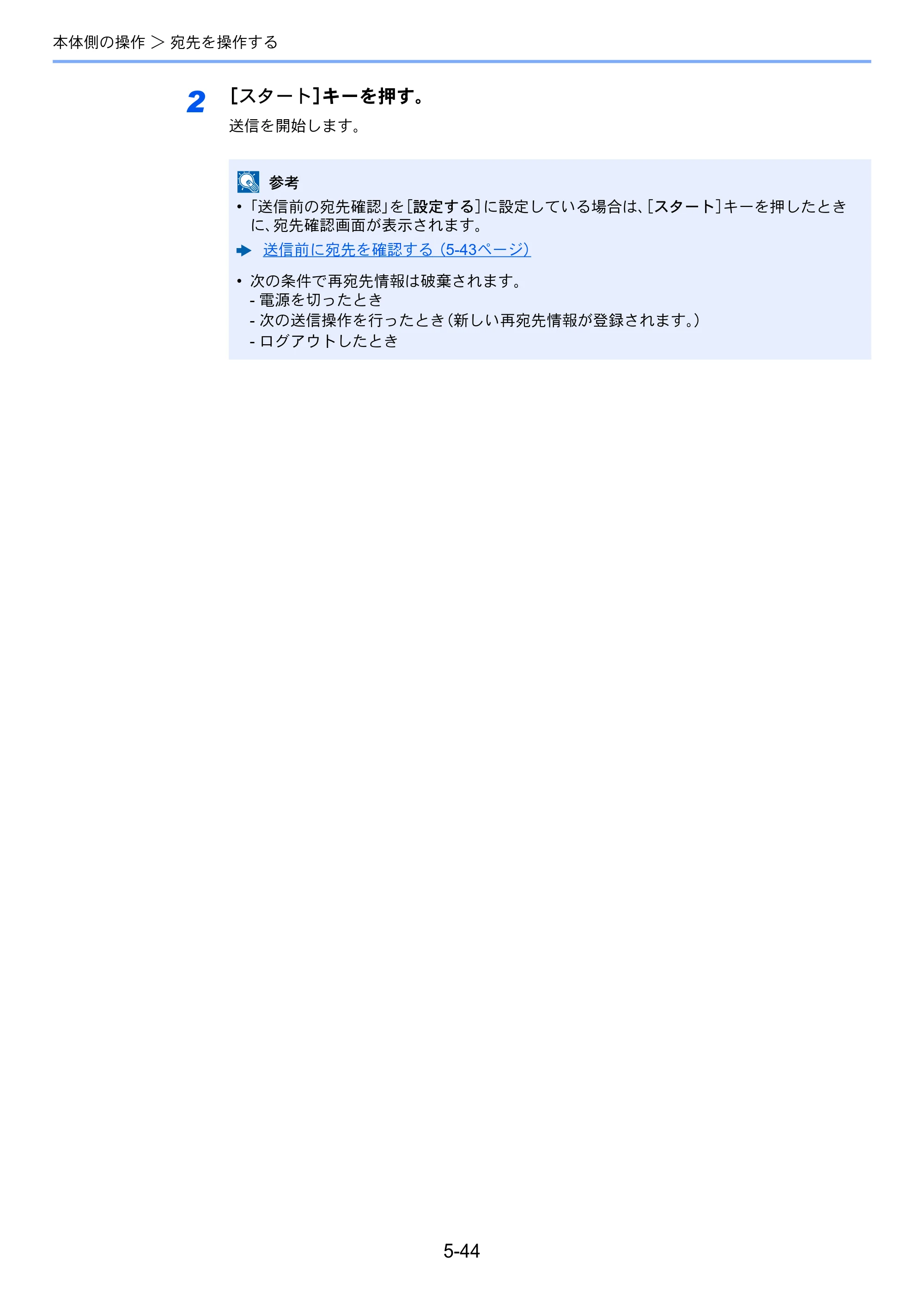 京セラ TASKalfa 356ci / TASKalfa 406ci TASKalfa 406ci TASKalfa 356ci 使用説明書 — 原本ページ — 229ページ
