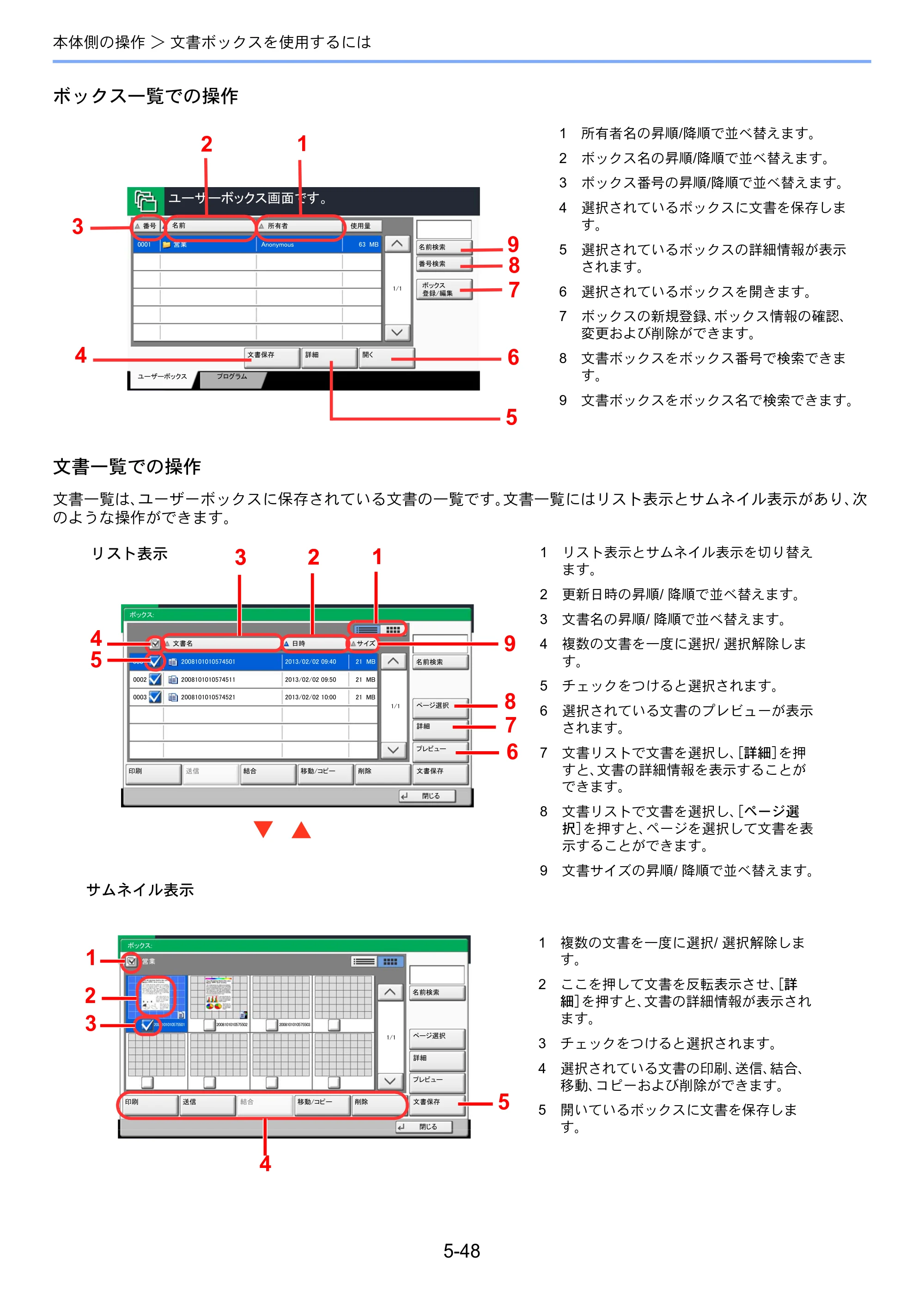 京セラ TASKalfa 356ci / TASKalfa 406ci TASKalfa 406ci TASKalfa 356ci 使用説明書 — 原本ページ — 233ページ