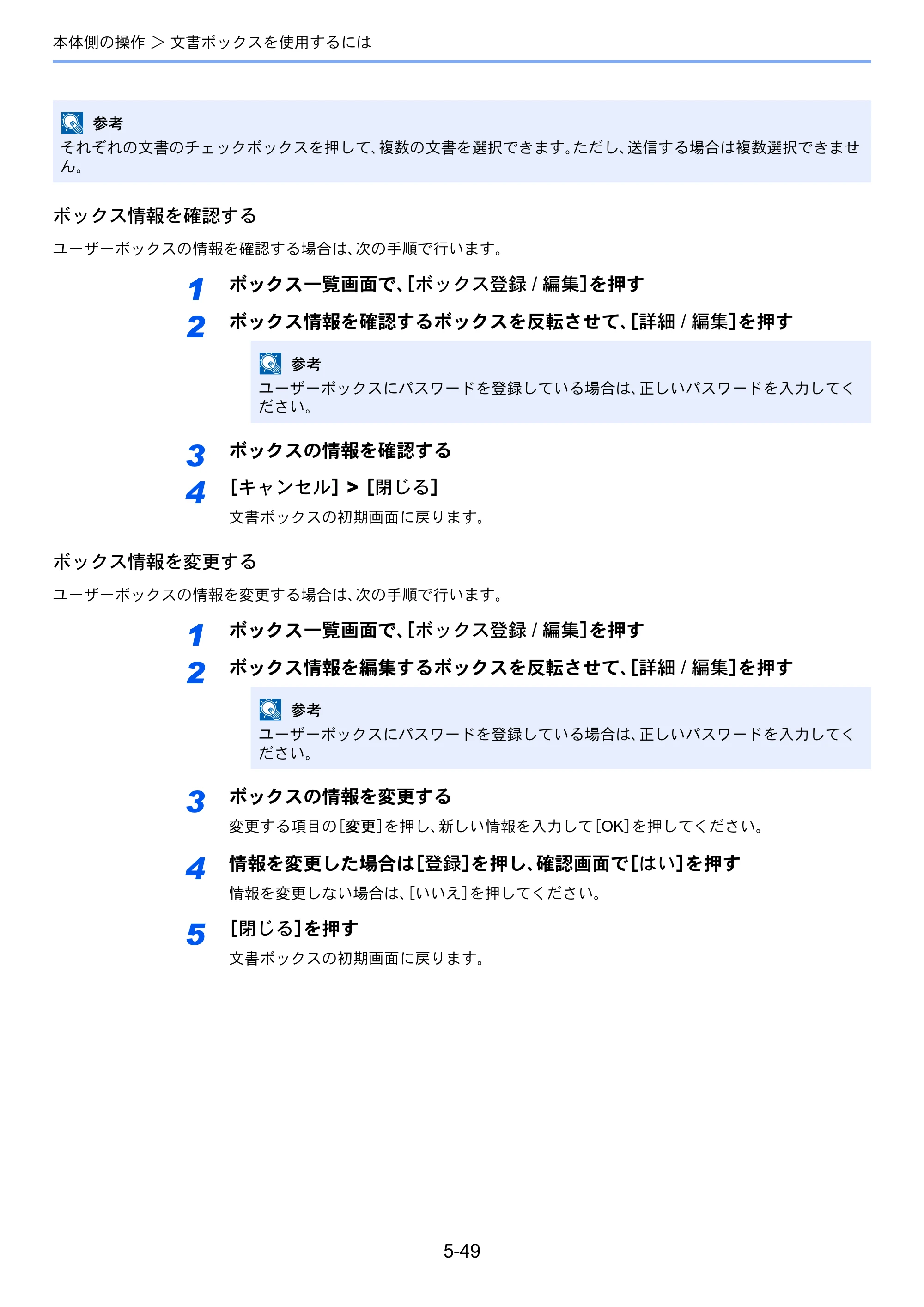 京セラ TASKalfa 356ci / TASKalfa 406ci TASKalfa 406ci TASKalfa 356ci 使用説明書 — 原本ページ — 234ページ