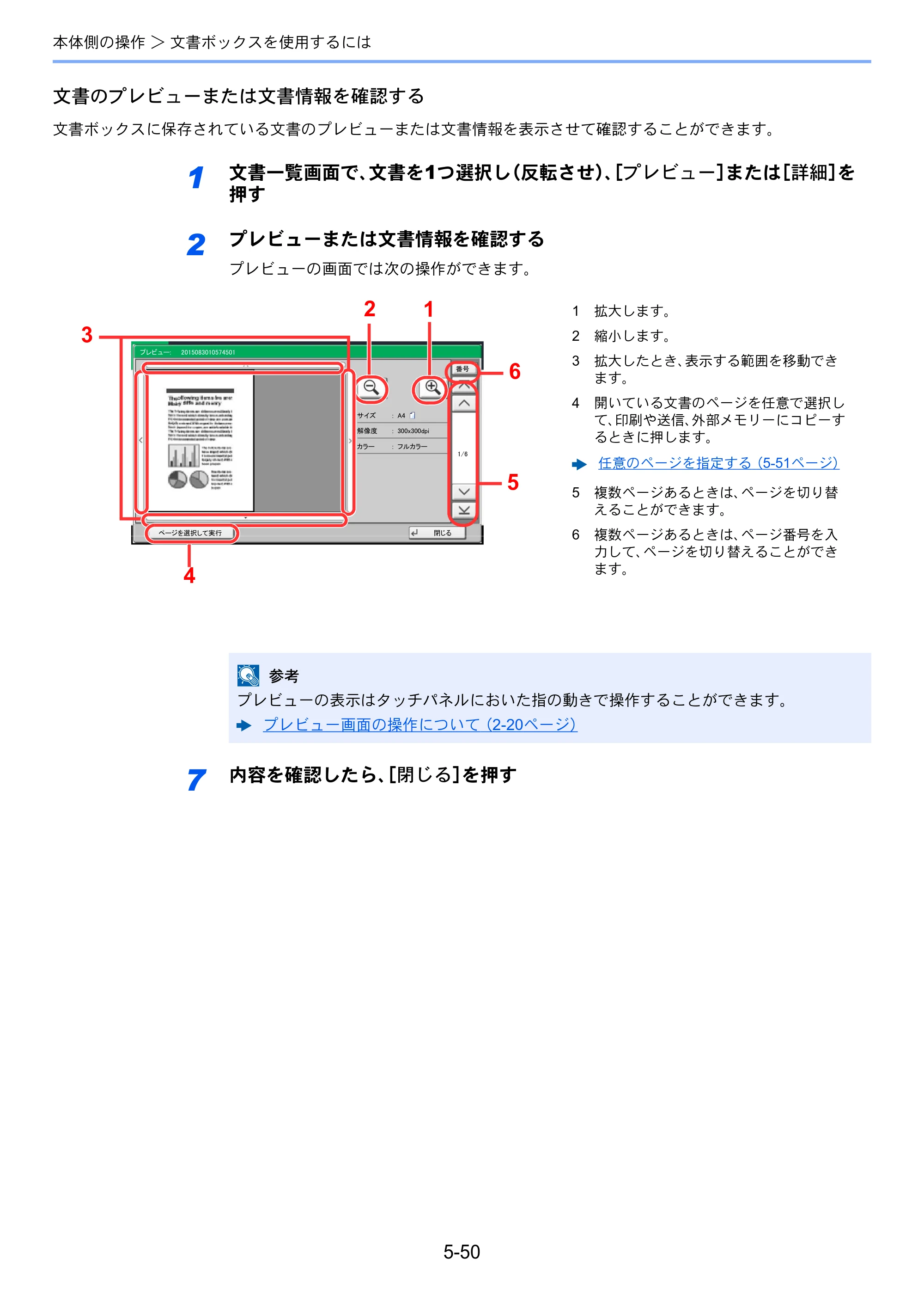 京セラ TASKalfa 356ci / TASKalfa 406ci TASKalfa 406ci TASKalfa 356ci 使用説明書 — 原本ページ — 235ページ