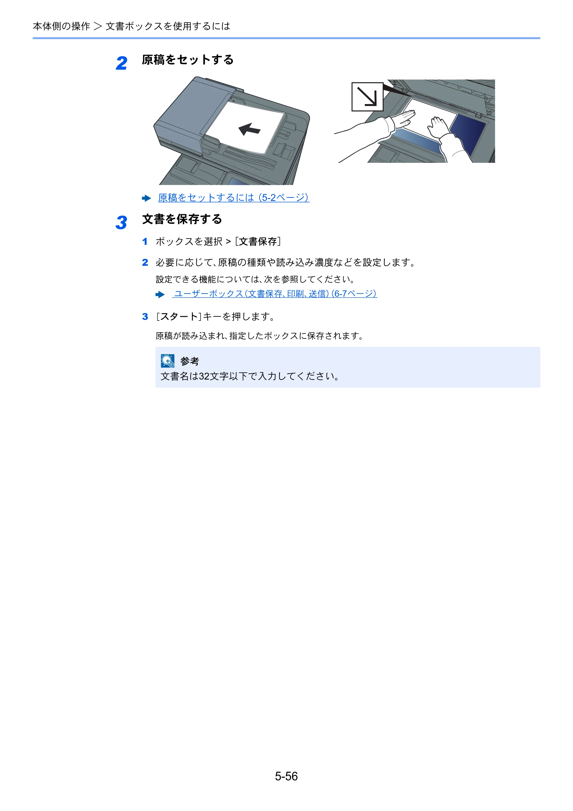 京セラ TASKalfa 356ci / TASKalfa 406ci TASKalfa 406ci TASKalfa 356ci 使用説明書 — 原本ページ — 241ページ