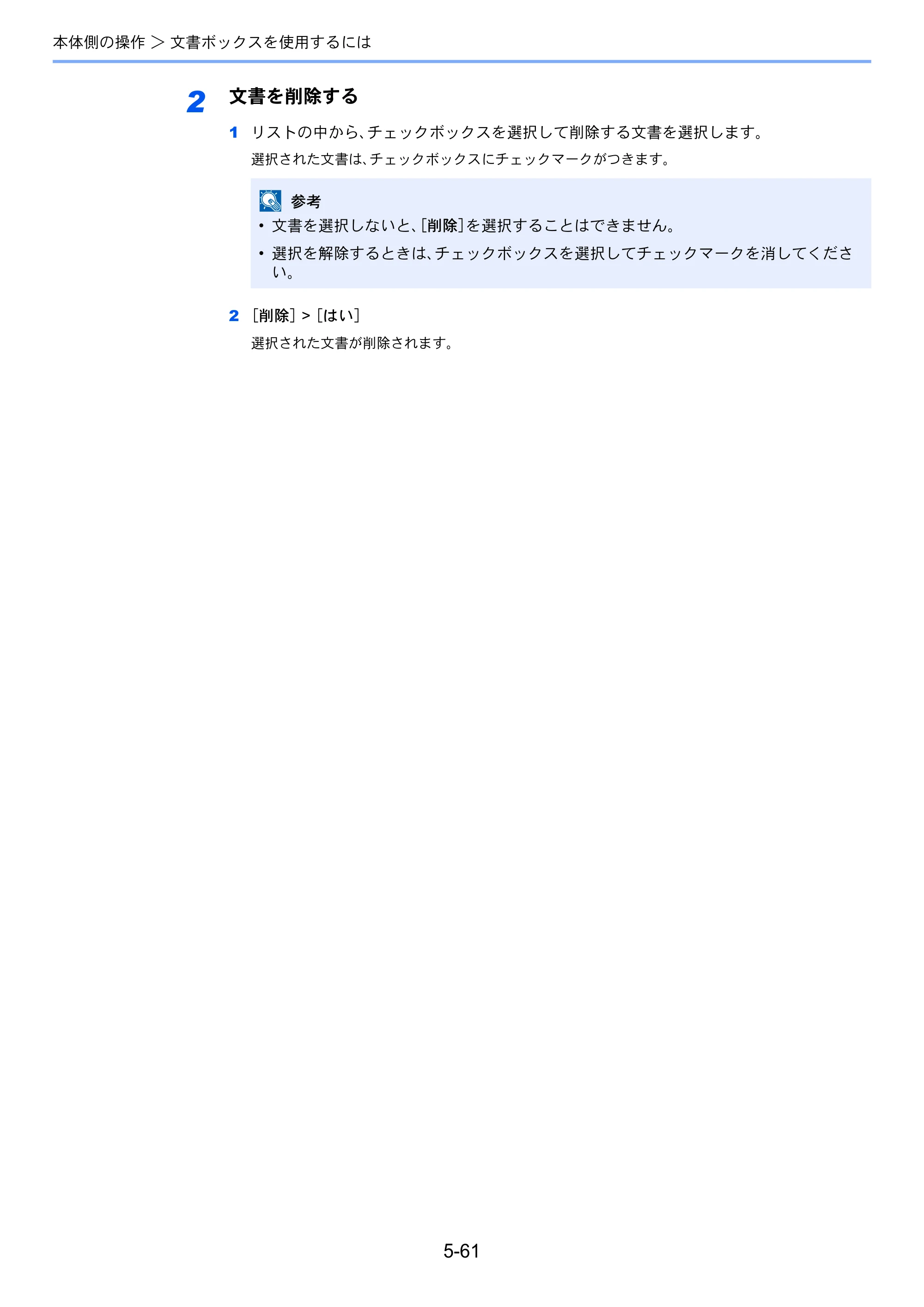 京セラ TASKalfa 356ci / TASKalfa 406ci TASKalfa 406ci TASKalfa 356ci 使用説明書 — 原本ページ — 246ページ