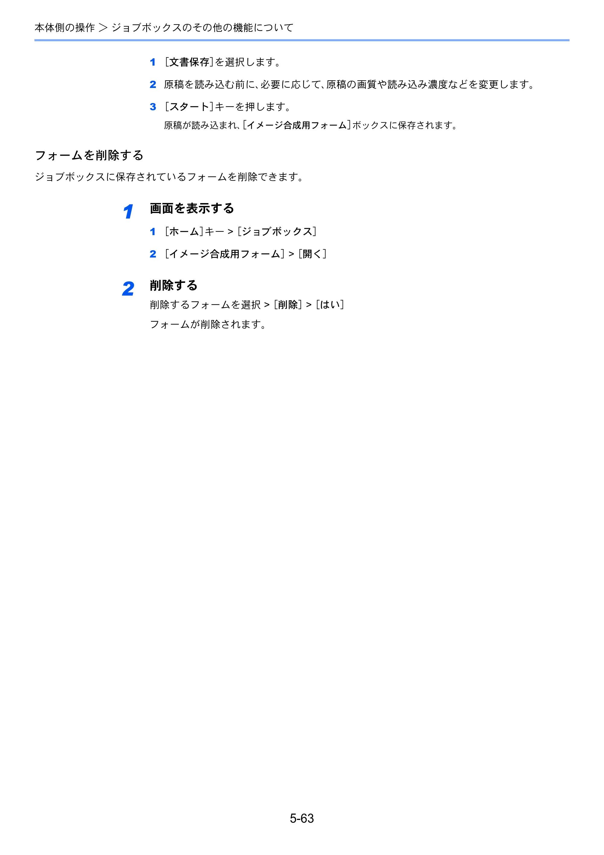 京セラ TASKalfa 356ci / TASKalfa 406ci TASKalfa 406ci TASKalfa 356ci 使用説明書 — 原本ページ — 248ページ