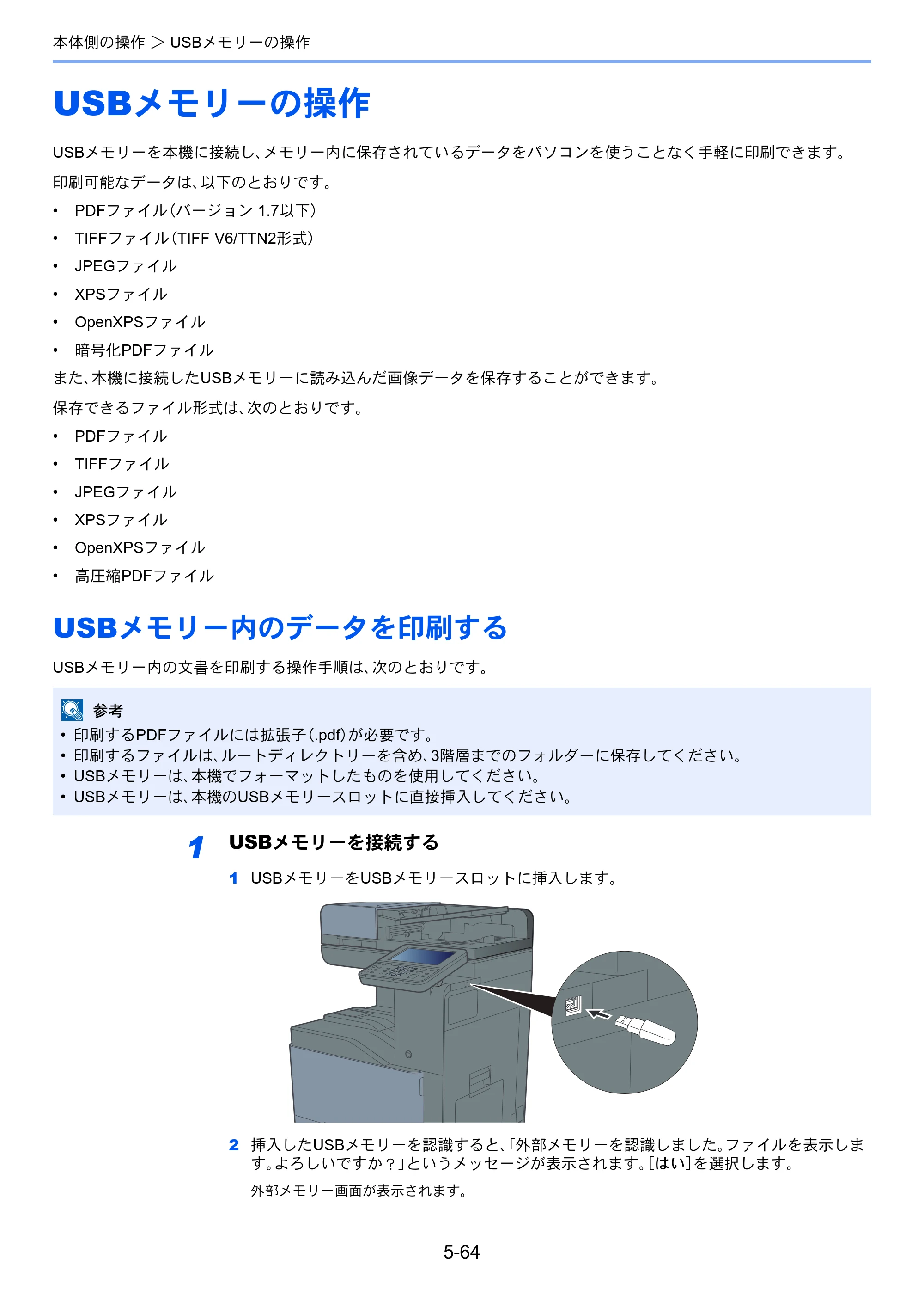 京セラ TASKalfa 356ci / TASKalfa 406ci TASKalfa 406ci TASKalfa 356ci 使用説明書 — USBメモリーの操作 — 原本ページ — 249ページ