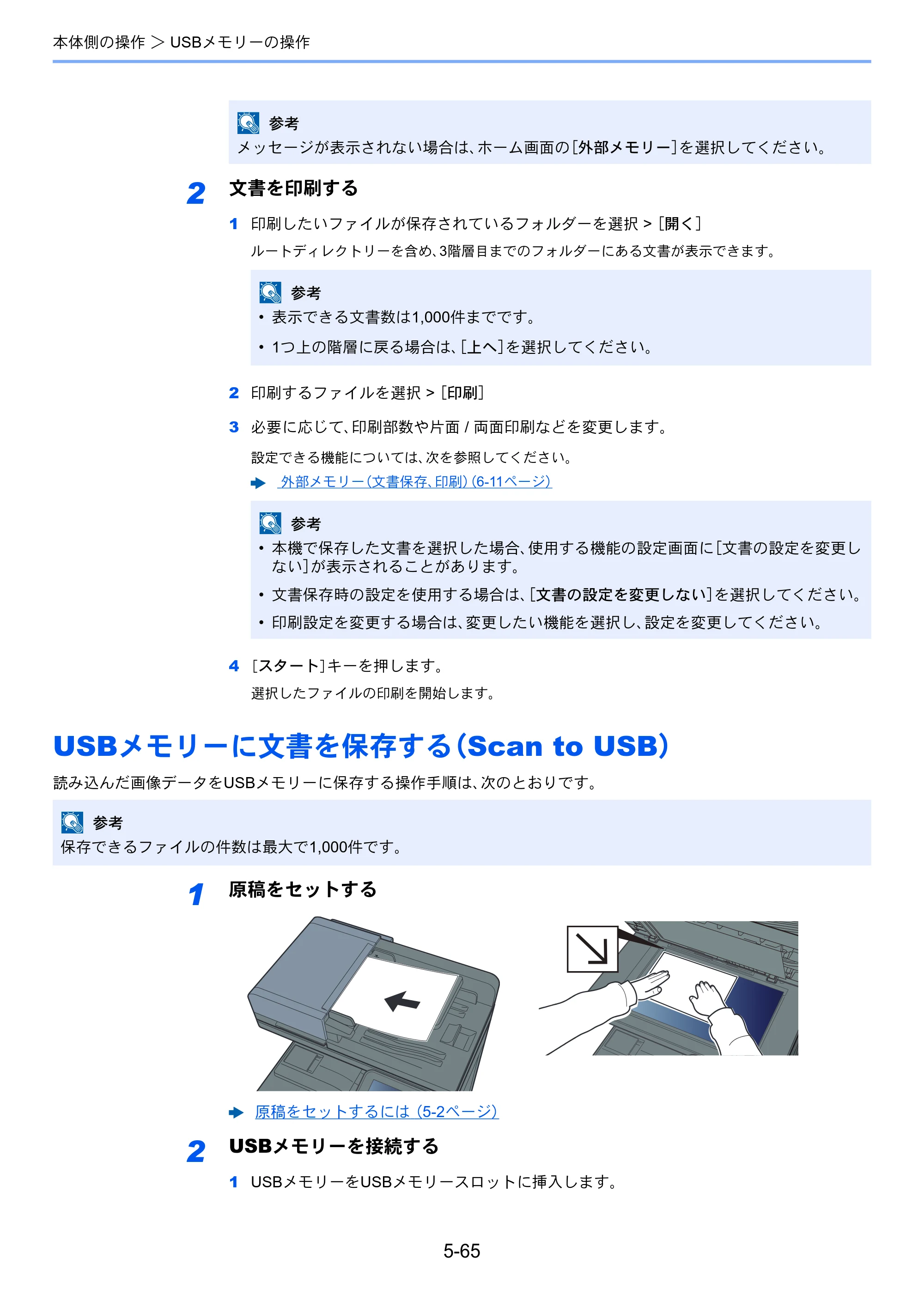 京セラ TASKalfa 356ci / TASKalfa 406ci TASKalfa 406ci TASKalfa 356ci 使用説明書 — USBメモリーに文書を保存する（Scan to USB） — 原本ページ — 250ページ