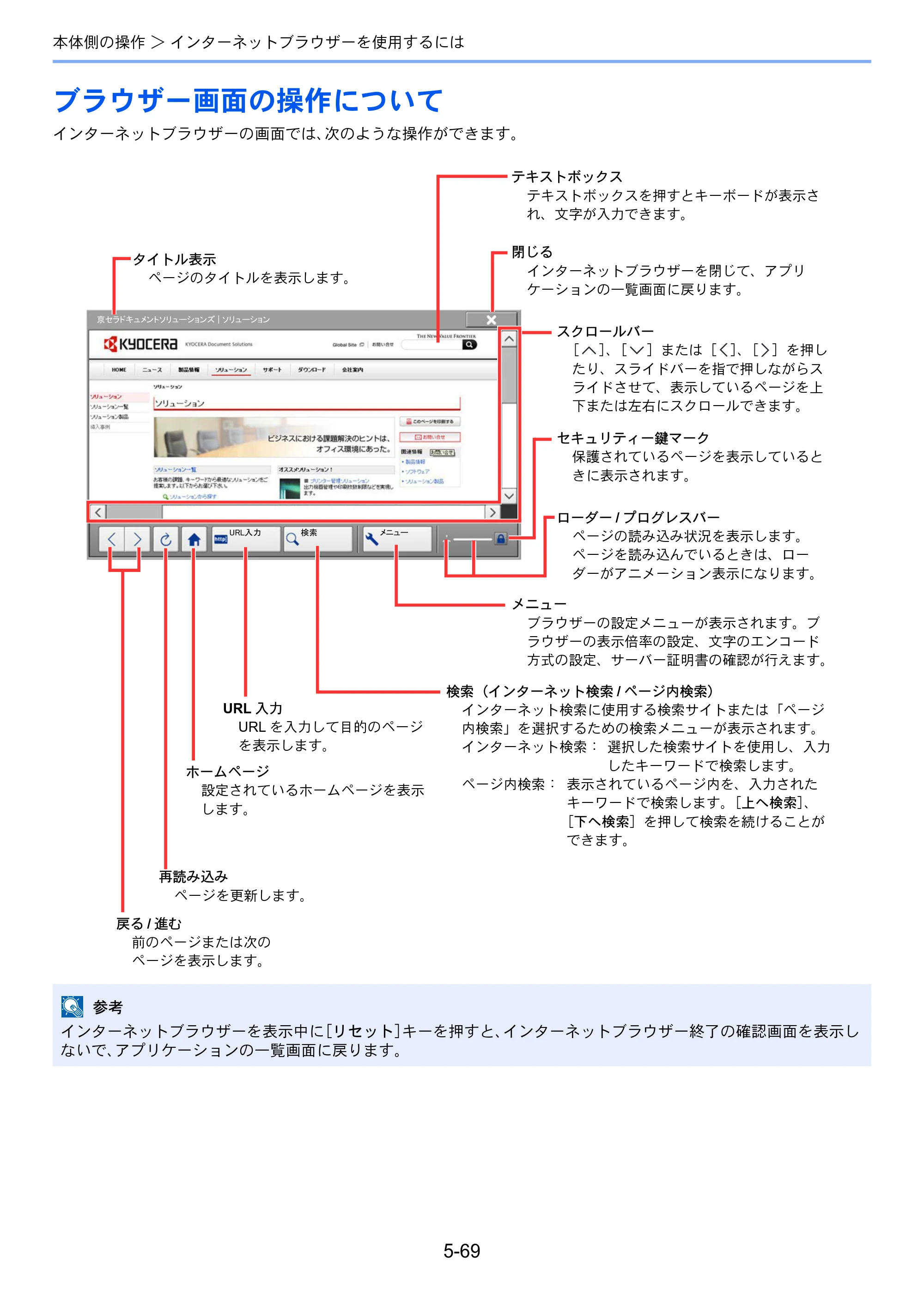 京セラ TASKalfa 356ci / TASKalfa 406ci TASKalfa 406ci TASKalfa 356ci 使用説明書 — ブラウザー画面の操作について — 原本ページ — 254ページ