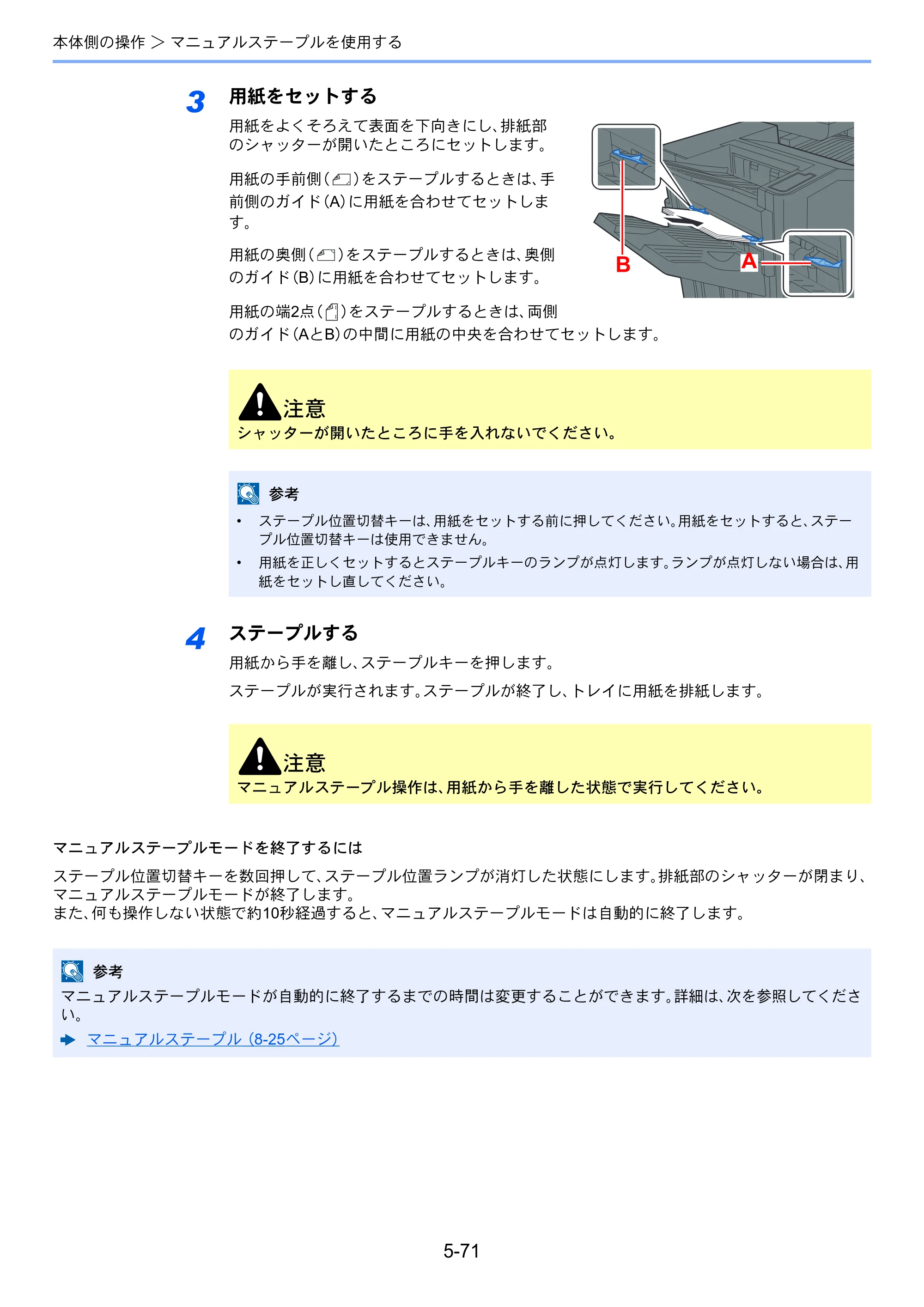 京セラ TASKalfa 356ci / TASKalfa 406ci TASKalfa 406ci TASKalfa 356ci 使用説明書 — 原本ページ — 256ページ