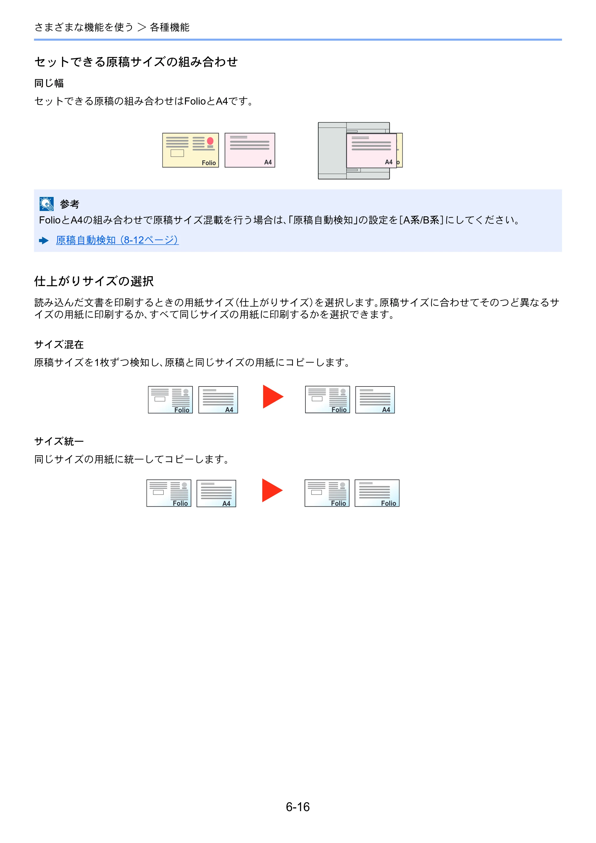 京セラ TASKalfa 356ci / TASKalfa 406ci TASKalfa 406ci TASKalfa 356ci 使用説明書 — 原本ページ — 272ページ