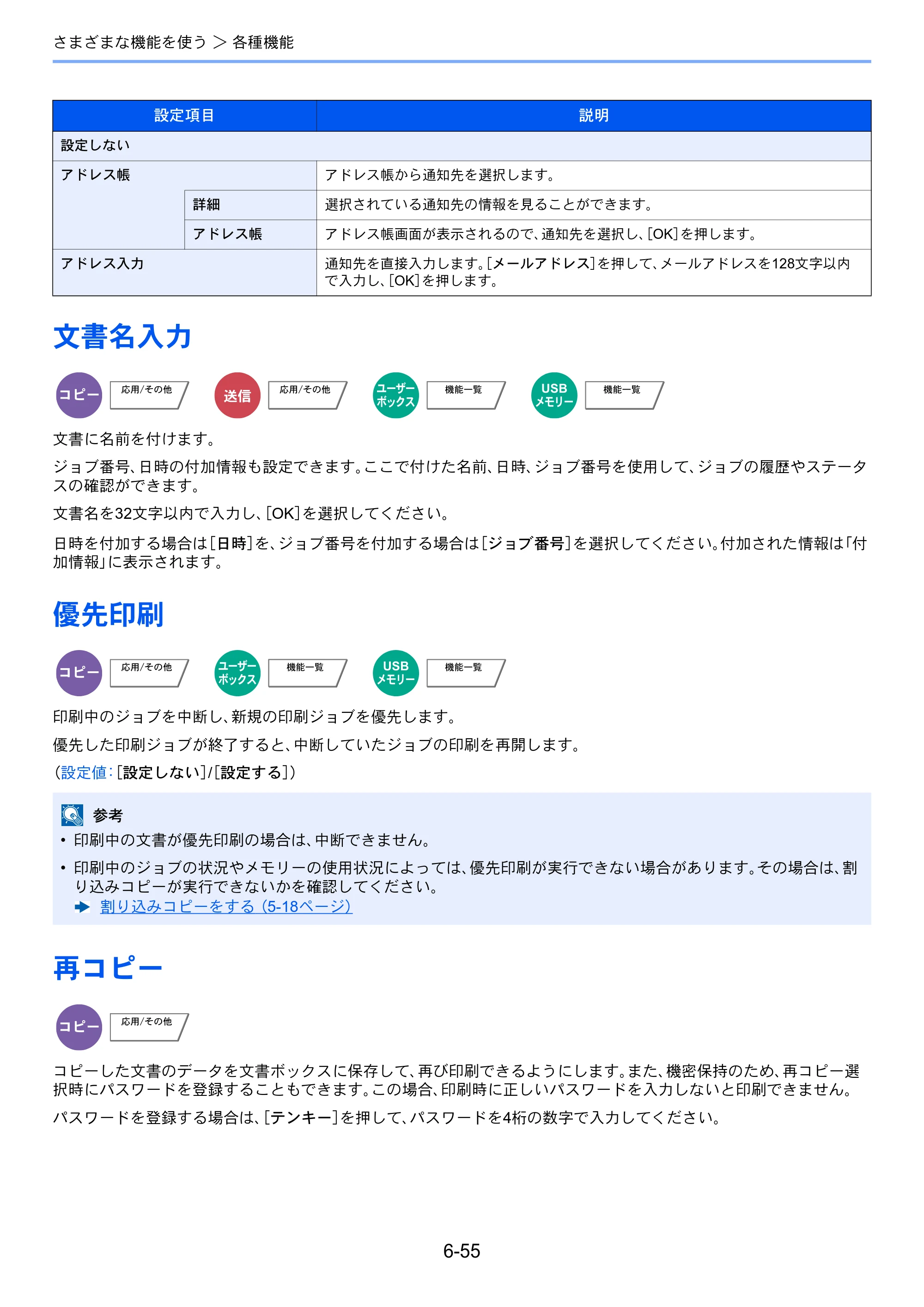京セラ TASKalfa 356ci / TASKalfa 406ci TASKalfa 406ci TASKalfa 356ci 使用説明書 — 文書名入力 — 原本ページ — 311ページ