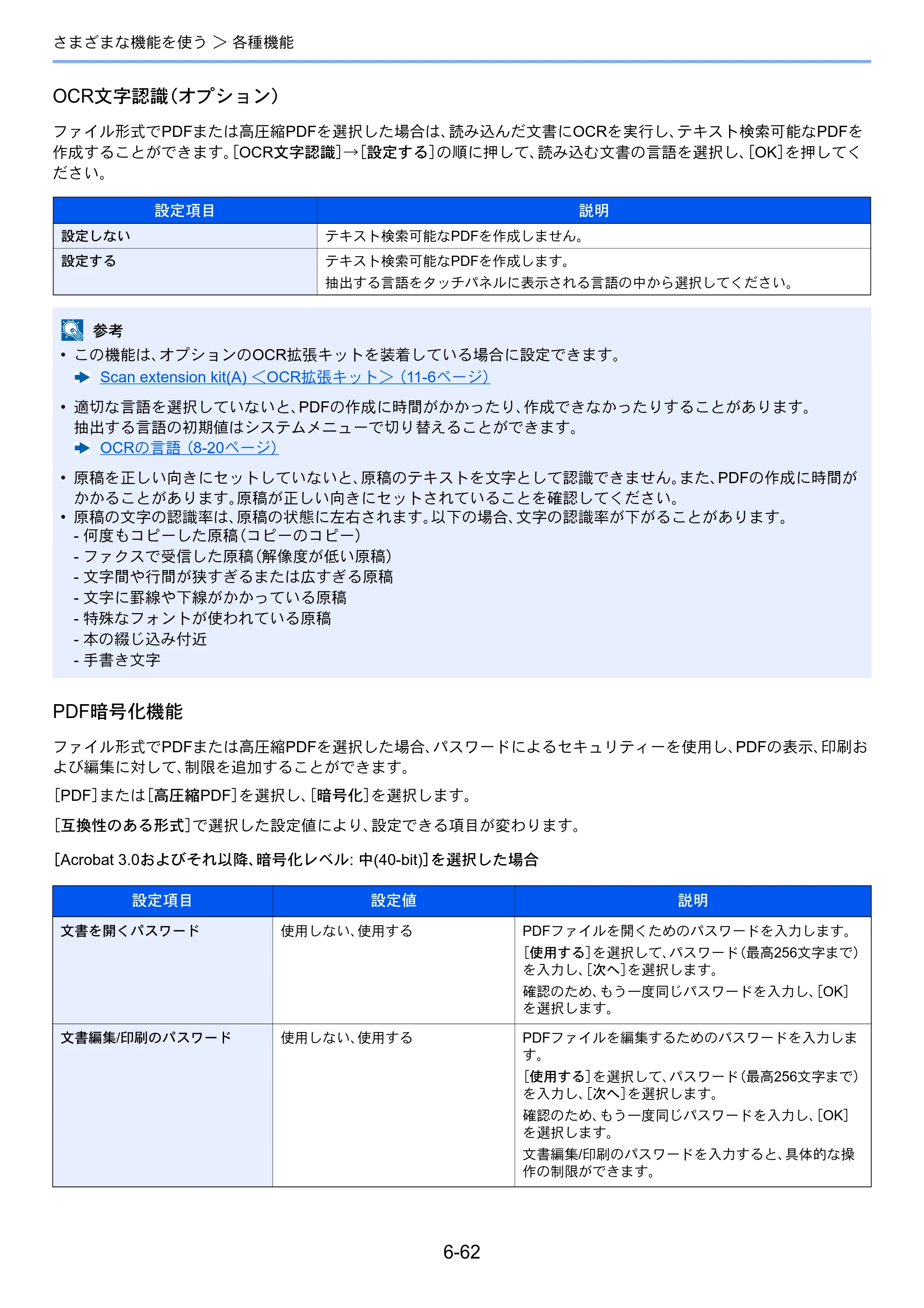 京セラ TASKalfa 356ci / TASKalfa 406ci TASKalfa 406ci TASKalfa 356ci 使用説明書 — 原本ページ — 318ページ