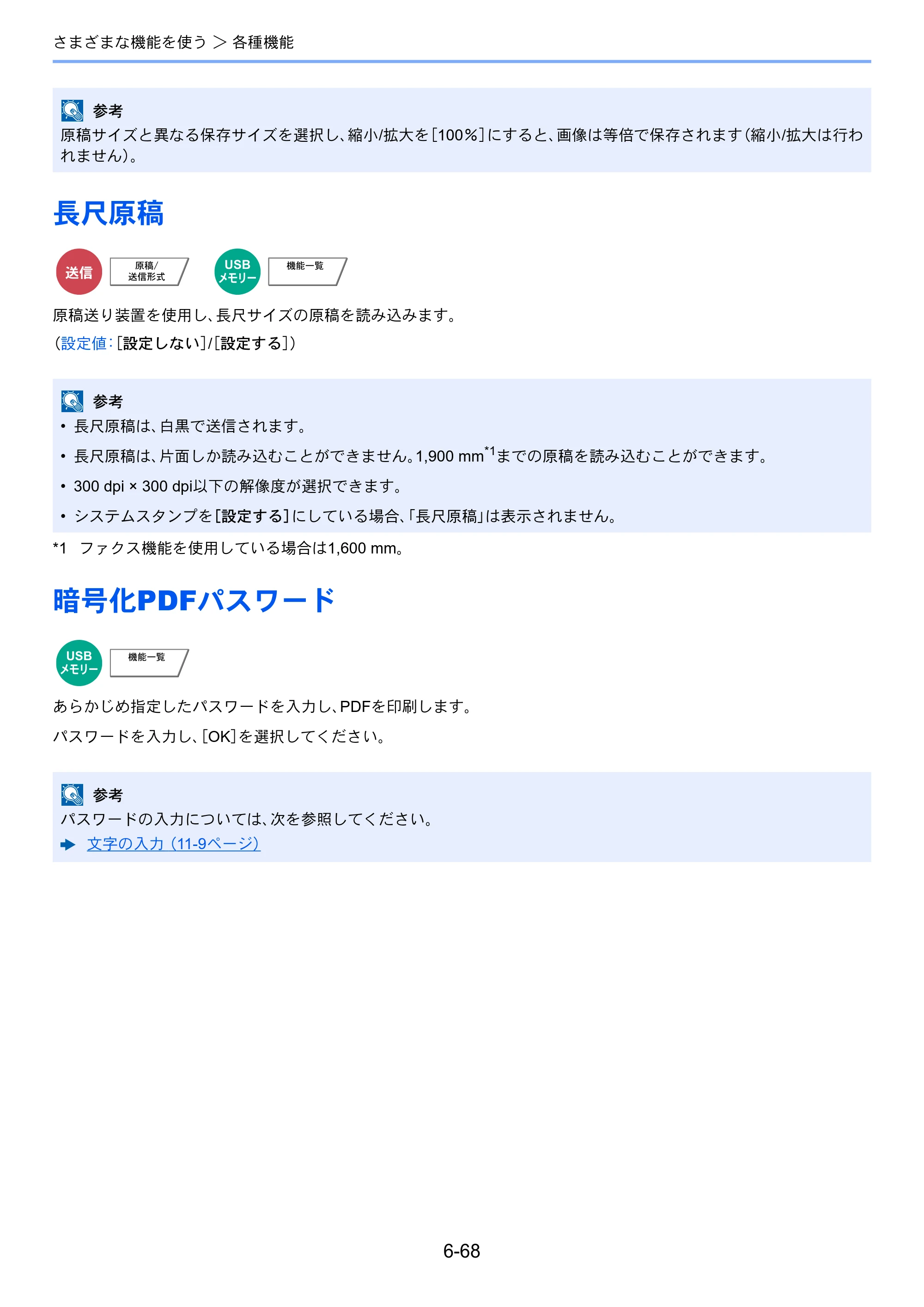 京セラ TASKalfa 356ci / TASKalfa 406ci TASKalfa 406ci TASKalfa 356ci 使用説明書 — 長尺原稿 — 原本ページ — 324ページ