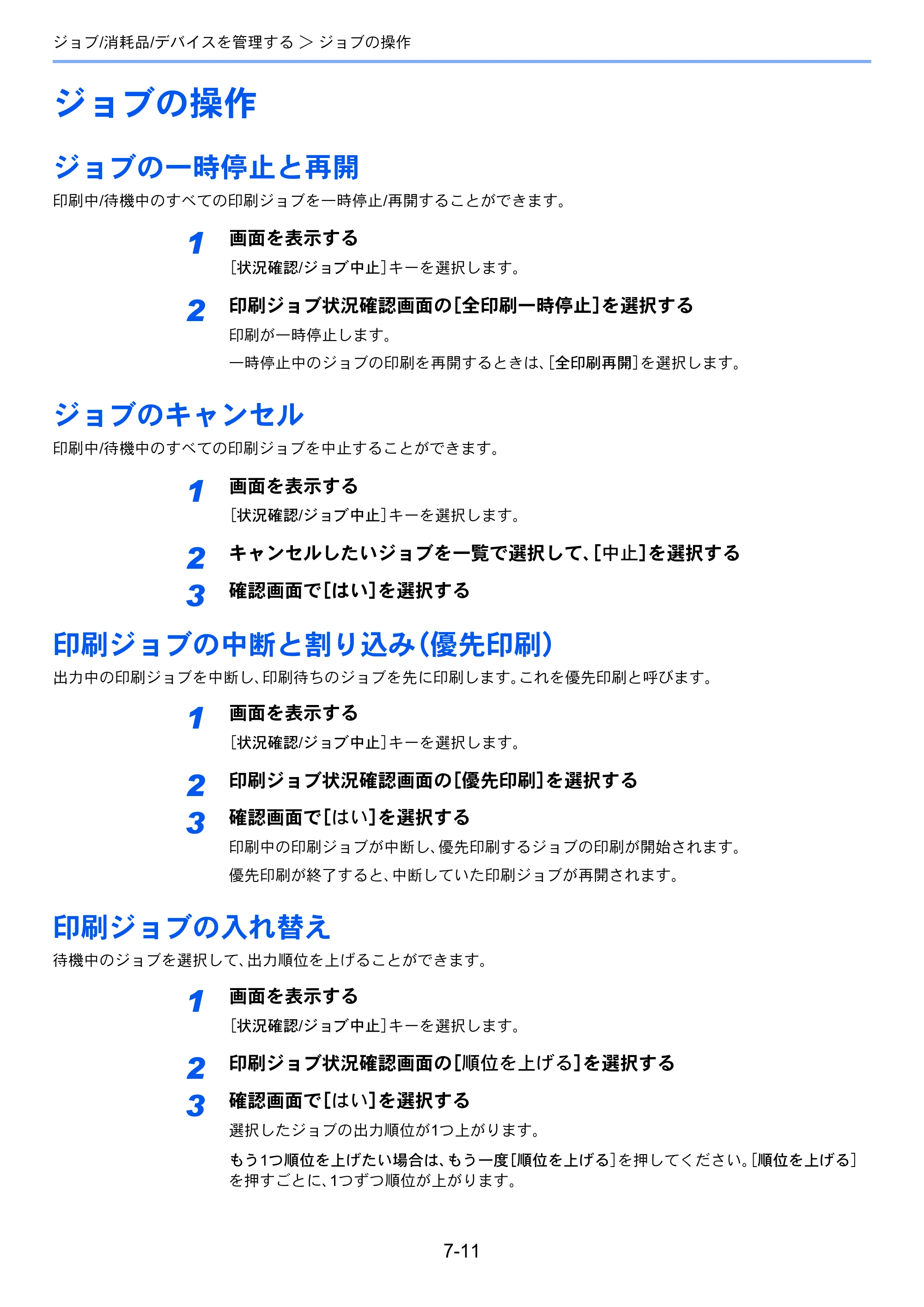 京セラ TASKalfa 356ci / TASKalfa 406ci TASKalfa 406ci TASKalfa 356ci 使用説明書 — ジョブの操作 — 原本ページ — 336ページ