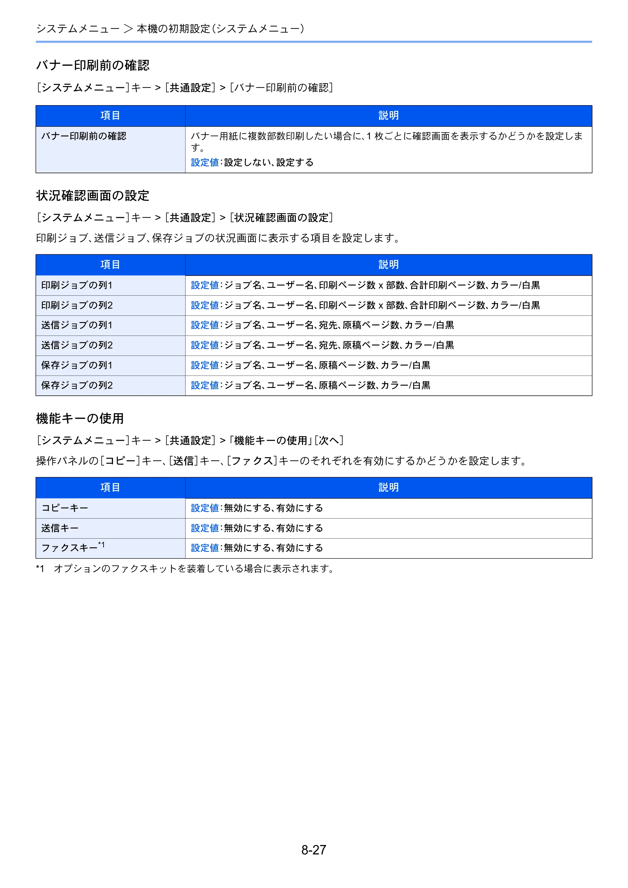 京セラ TASKalfa 356ci / TASKalfa 406ci TASKalfa 406ci TASKalfa 356ci 使用説明書 — 原本ページ — 366ページ