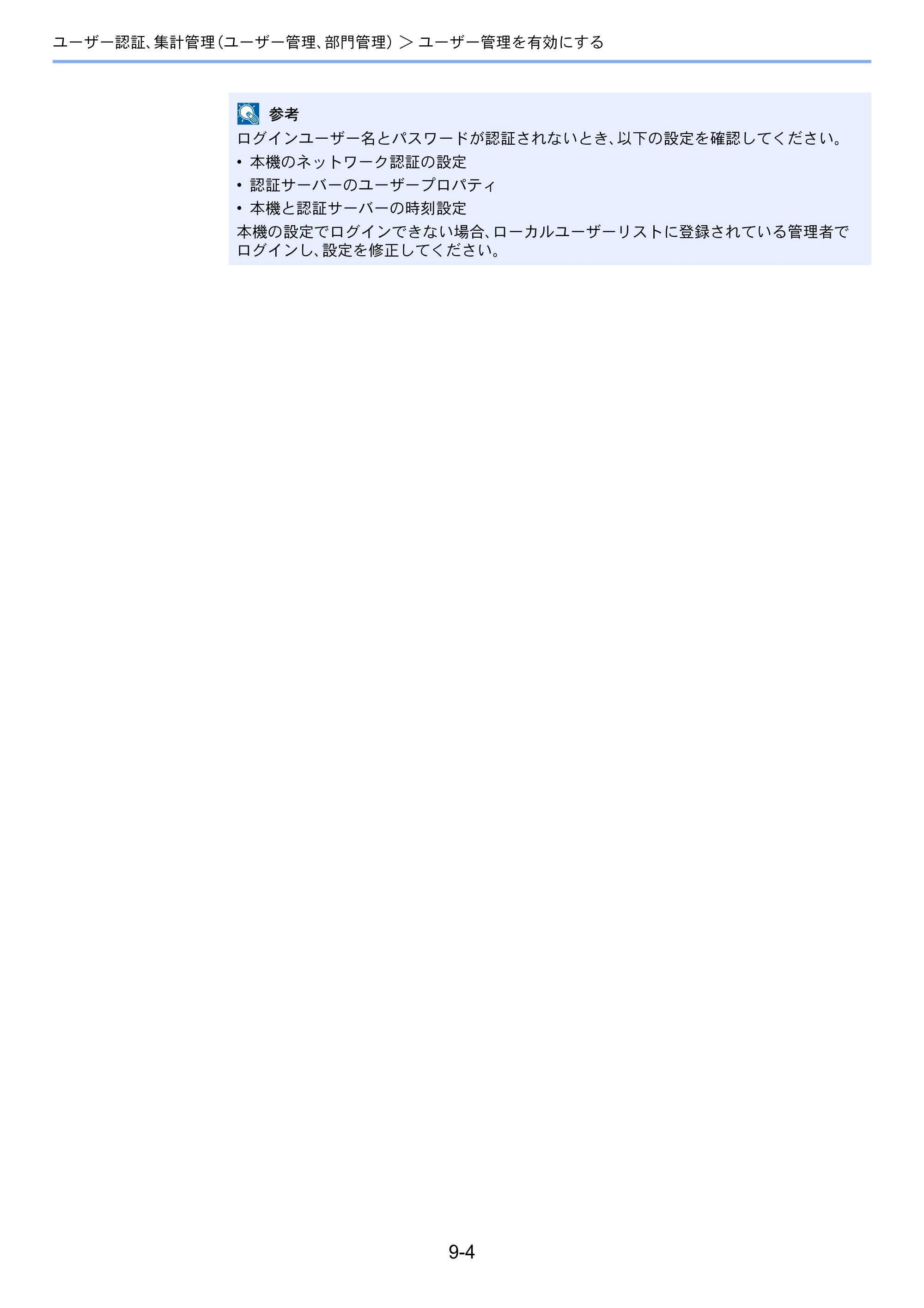京セラ TASKalfa 356ci / TASKalfa 406ci TASKalfa 406ci TASKalfa 356ci 使用説明書 — 原本ページ — 402ページ