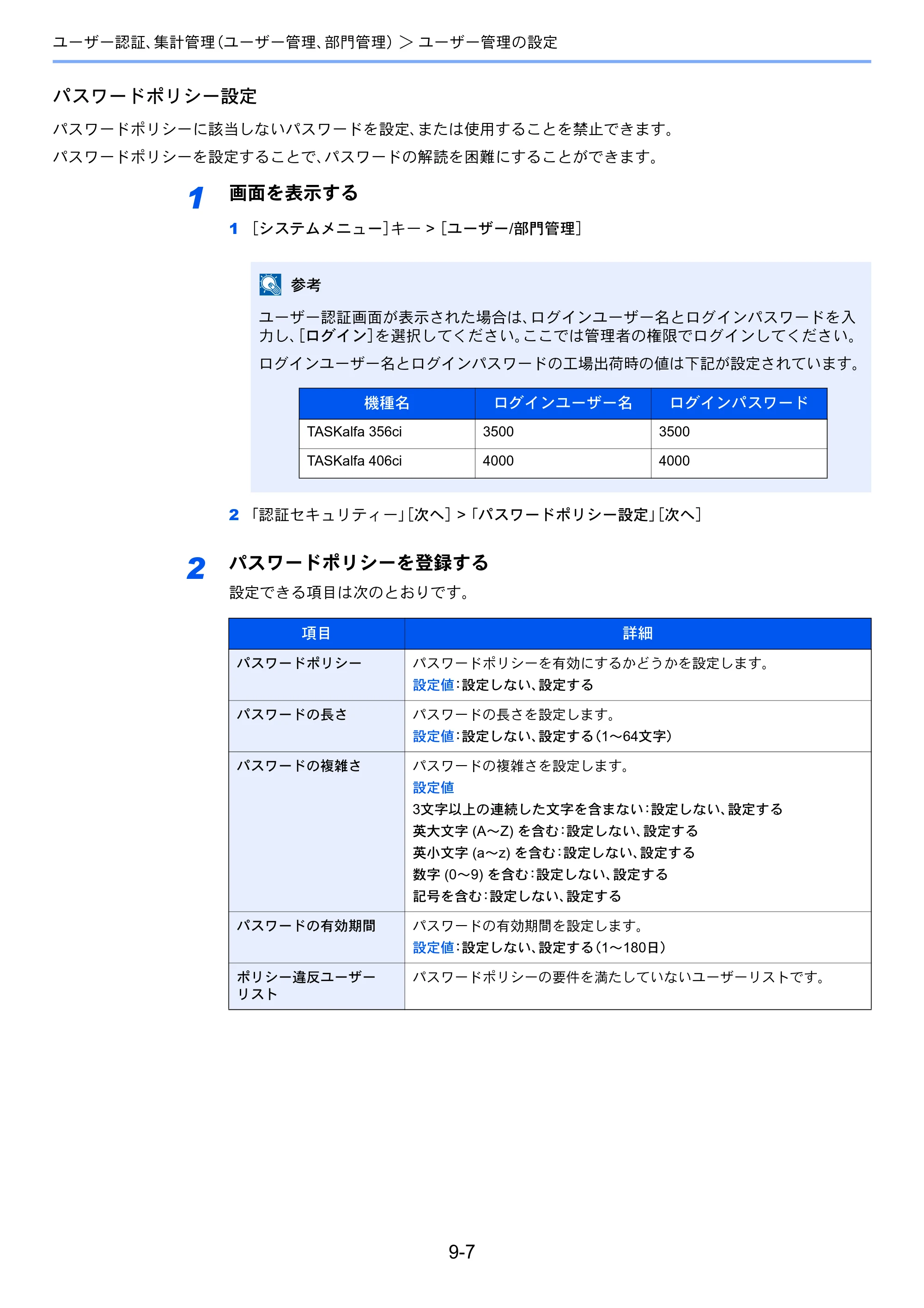 京セラ TASKalfa 356ci / TASKalfa 406ci TASKalfa 406ci TASKalfa 356ci 使用説明書 — 原本ページ — 405ページ