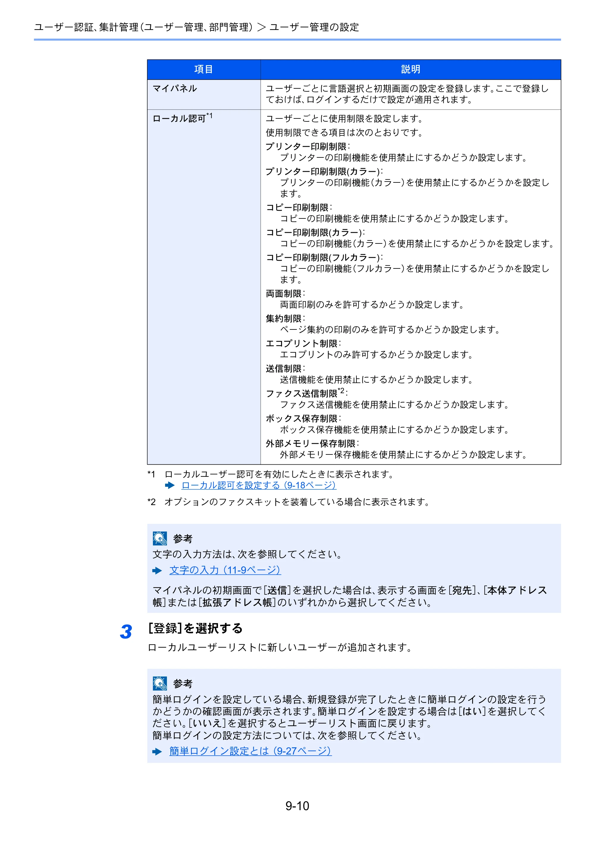 京セラ TASKalfa 356ci / TASKalfa 406ci TASKalfa 406ci TASKalfa 356ci 使用説明書 — 原本ページ — 408ページ