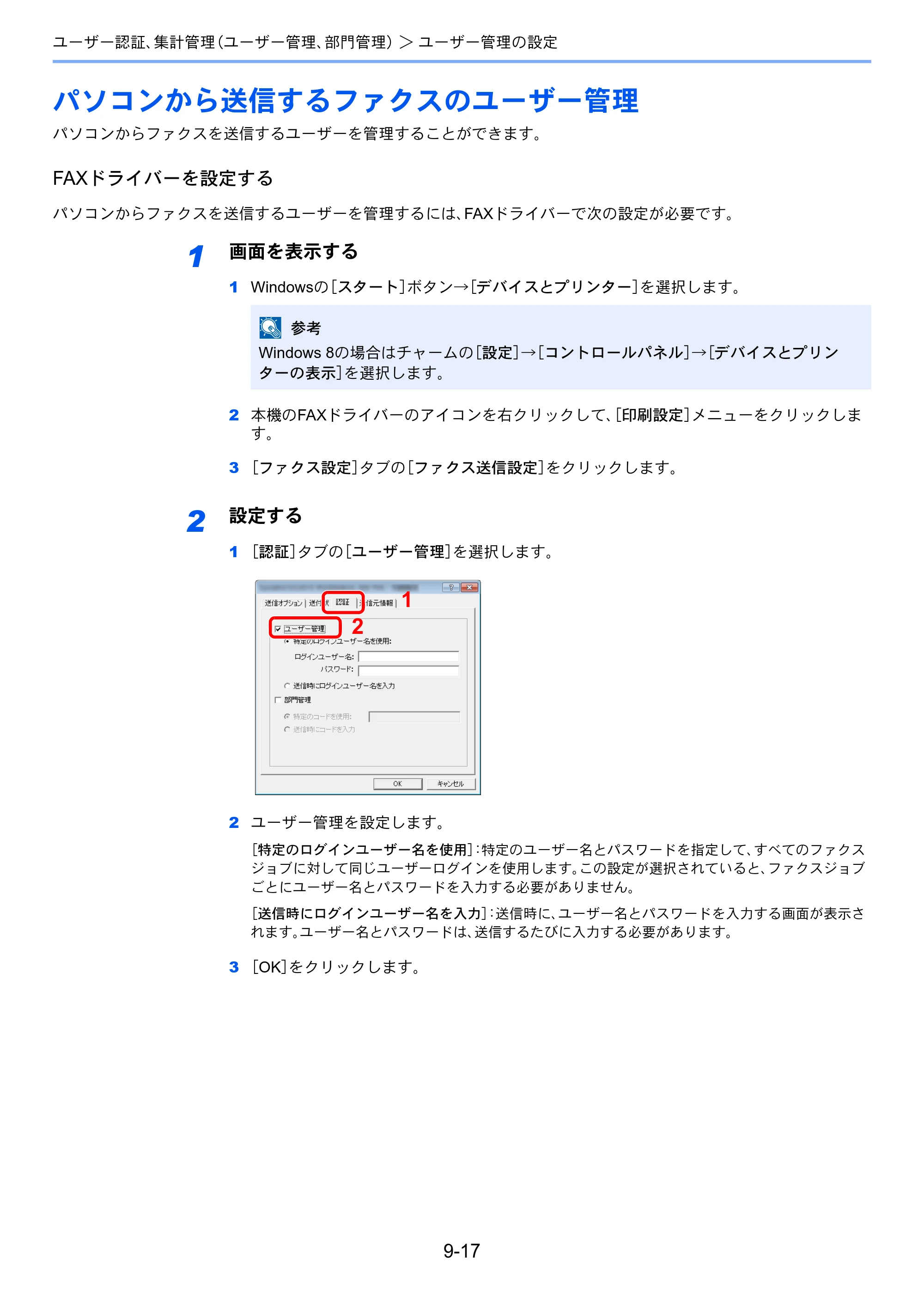 京セラ TASKalfa 356ci / TASKalfa 406ci TASKalfa 406ci TASKalfa 356ci 使用説明書 — パソコンから送信するファクスのユーザー管理 — 原本ページ — 415ページ