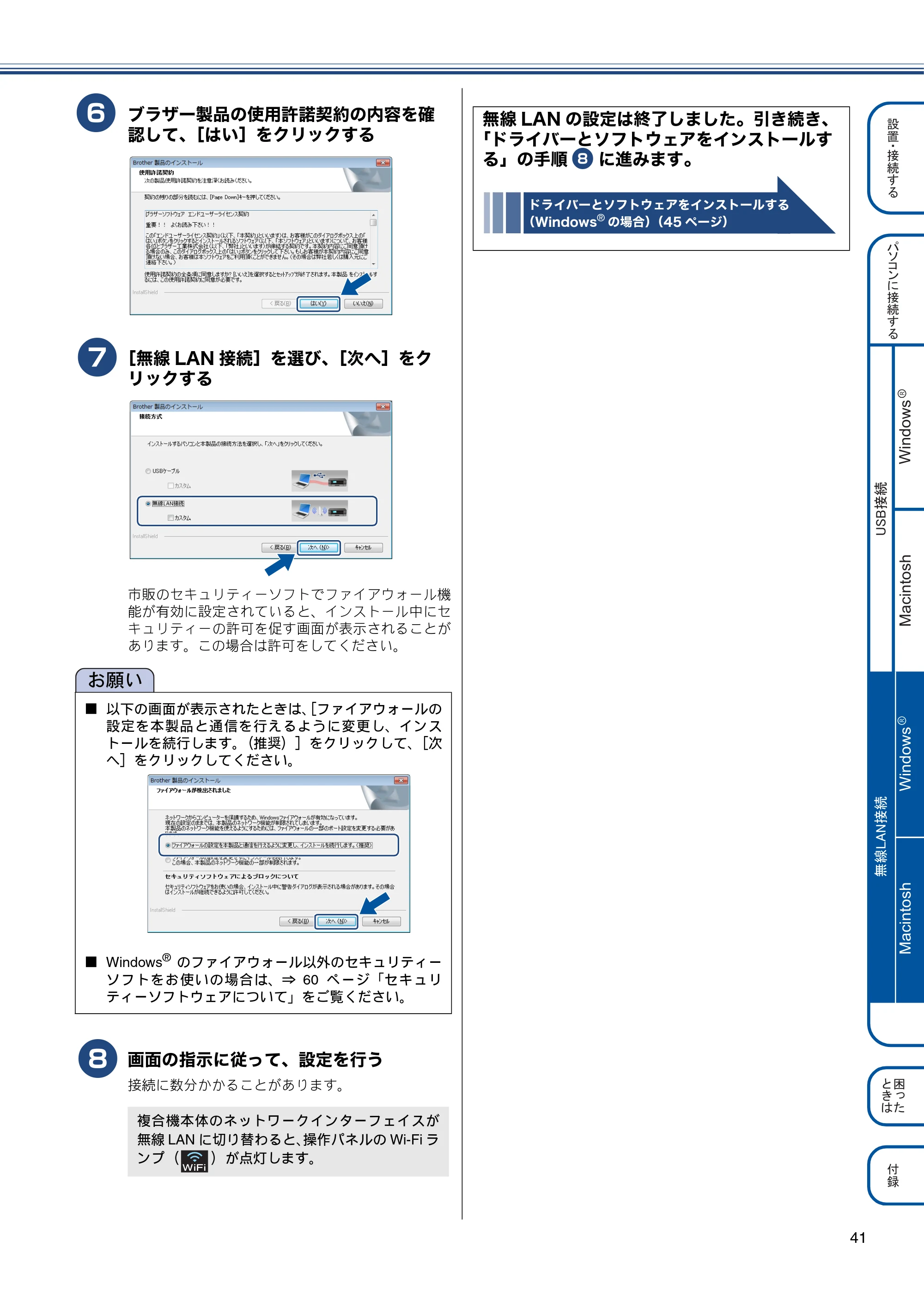 ブラザー MFC-J820DN / MFC-J820DWN / MFC-J890DN / MFC-J890DWN かんたん設置ガイド — 原本ページ — 41ページ