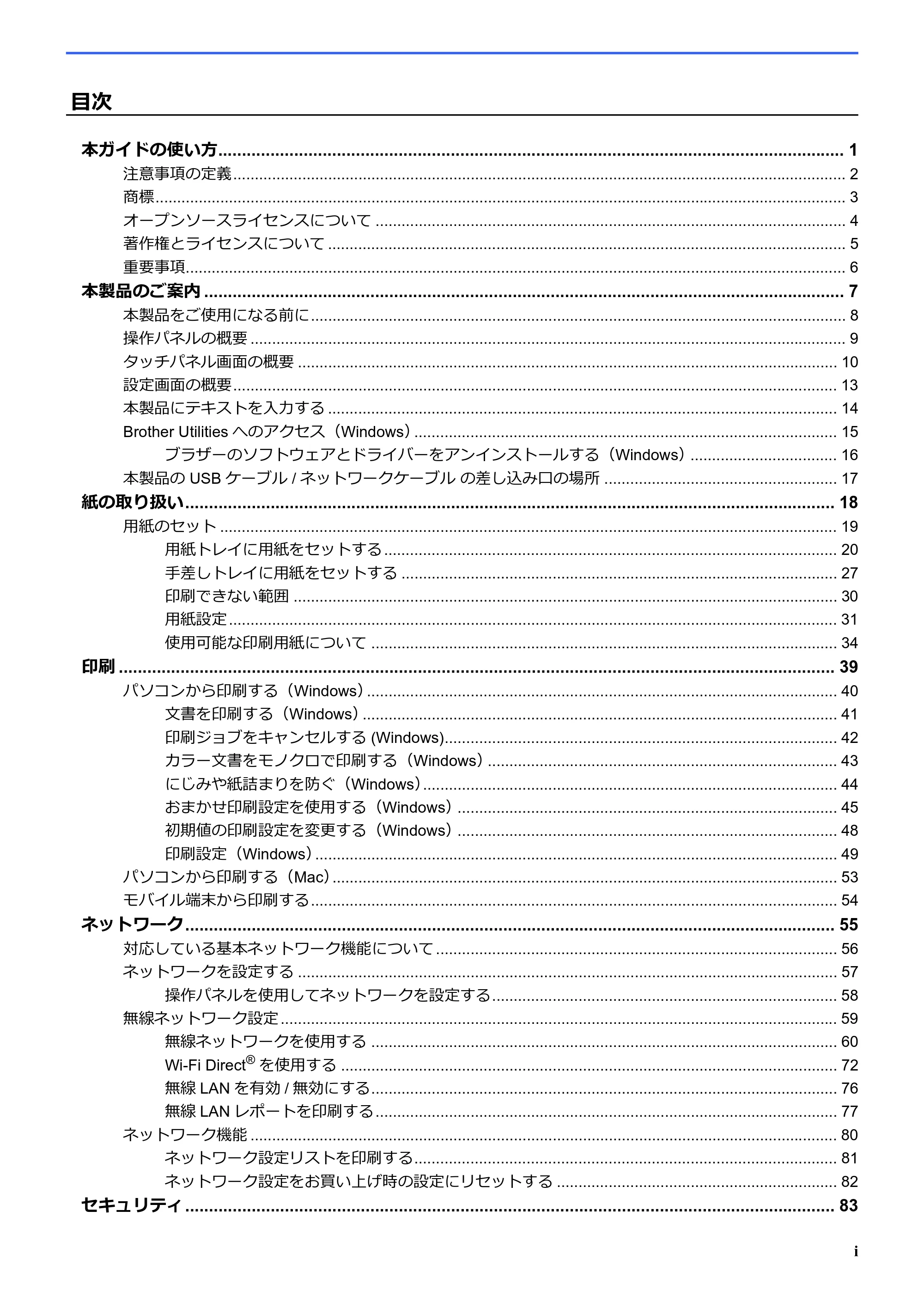 ブラザー SP-1 オンラインユーザーズガイド — 原本ページ — 2ページ
