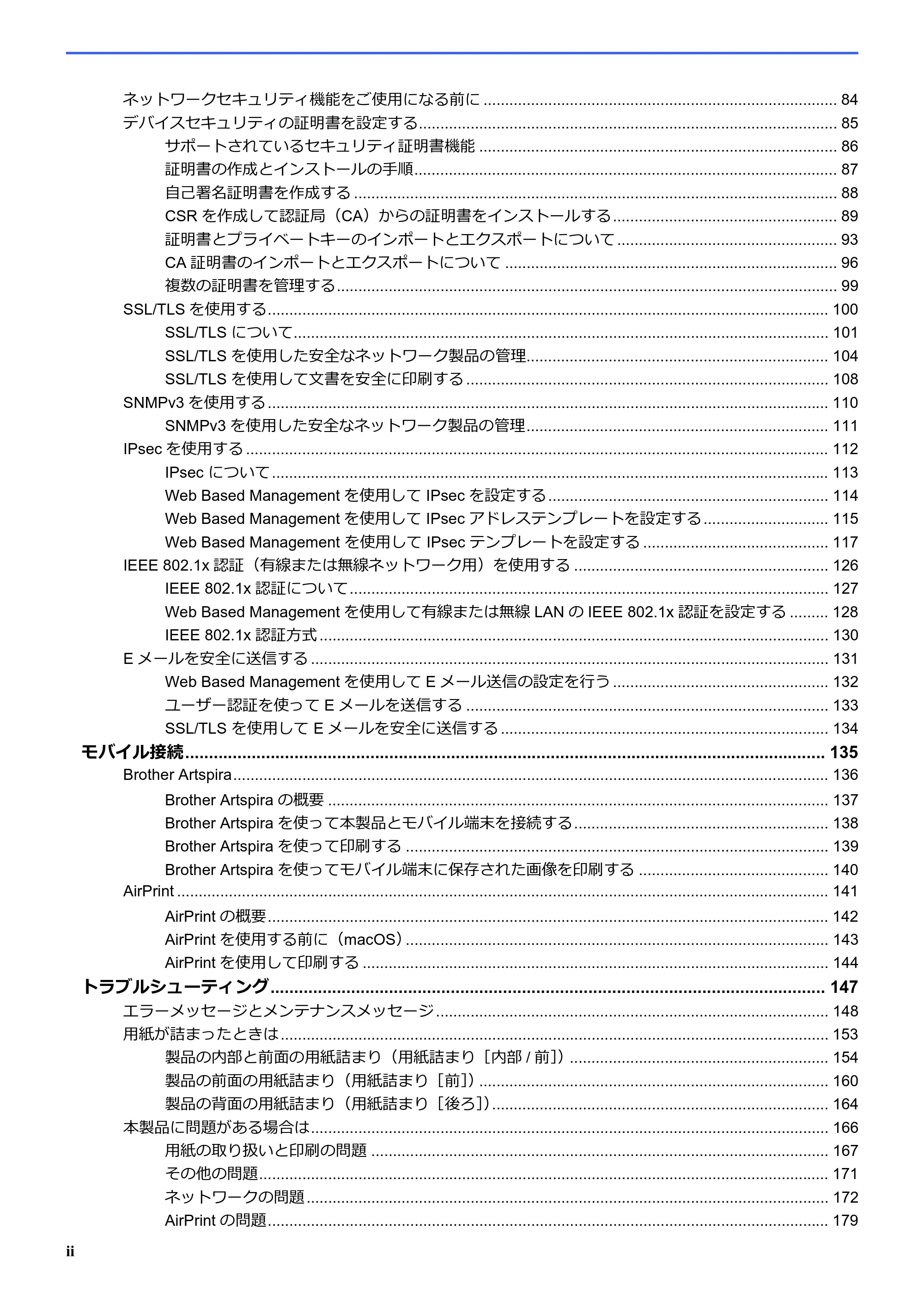 ブラザー SP-1 オンラインユーザーズガイド — 原本ページ — 3ページ